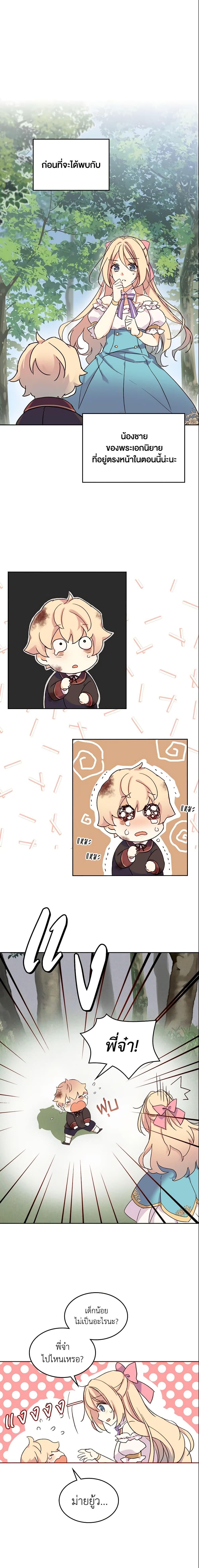 Manga-lc-com อ่านมังงะ อ่านการ์ตูน ออนไลน์ ฟรี I Accidentally Saved the Male Lead’s Brother ตอนที่ 1 2 3 4 5 6 7 8 9 10 11 12 13 14 ฟรี ไม่มีโฆษณา Manga-lc - อ่าน มังงะ อ่าน การ์ตูน ออนไลน์ อ่านมังงะ ฟรี