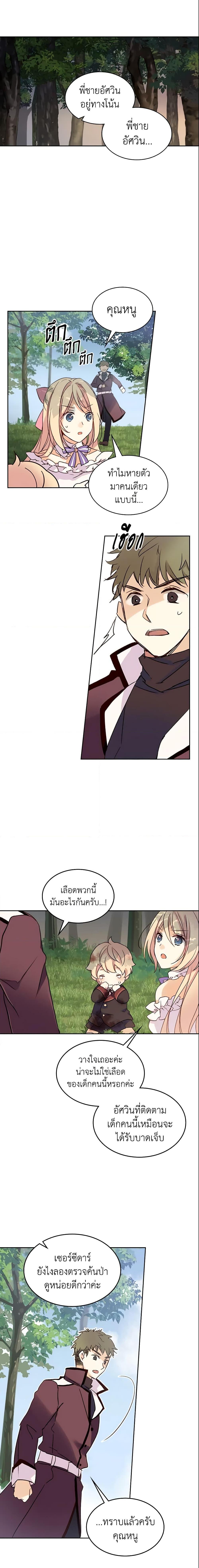 Manga-lc-com อ่านมังงะ อ่านการ์ตูน ออนไลน์ ฟรี I Accidentally Saved the Male Lead’s Brother ตอนที่ 1 2 3 4 5 6 7 8 9 10 11 12 13 14 ฟรี ไม่มีโฆษณา Manga-lc - อ่าน มังงะ อ่าน การ์ตูน ออนไลน์ อ่านมังงะ ฟรี