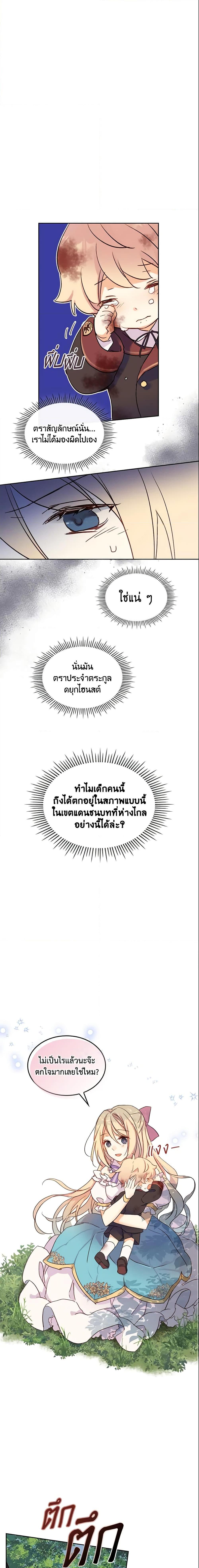 Manga-lc-com อ่านมังงะ อ่านการ์ตูน ออนไลน์ ฟรี I Accidentally Saved the Male Lead’s Brother ตอนที่ 1 2 3 4 5 6 7 8 9 10 11 12 13 14 ฟรี ไม่มีโฆษณา Manga-lc - อ่าน มังงะ อ่าน การ์ตูน ออนไลน์ อ่านมังงะ ฟรี