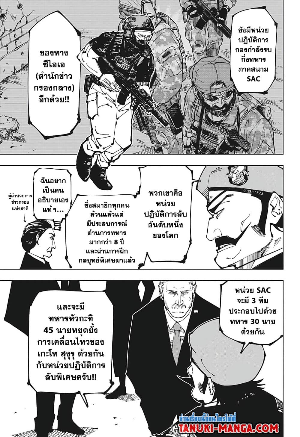 Manga-lc-com อ่านมังงะ อ่านการ์ตูน ออนไลน์ ฟรี Jujutsu Kaisen ตอนที่ 1 2 3 4 5 6 7 8 9 10 11 12 13 14 ฟรี ไม่มีโฆษณา Manga-lc - อ่าน มังงะ อ่าน การ์ตูน ออนไลน์ อ่านมังงะ ฟรี