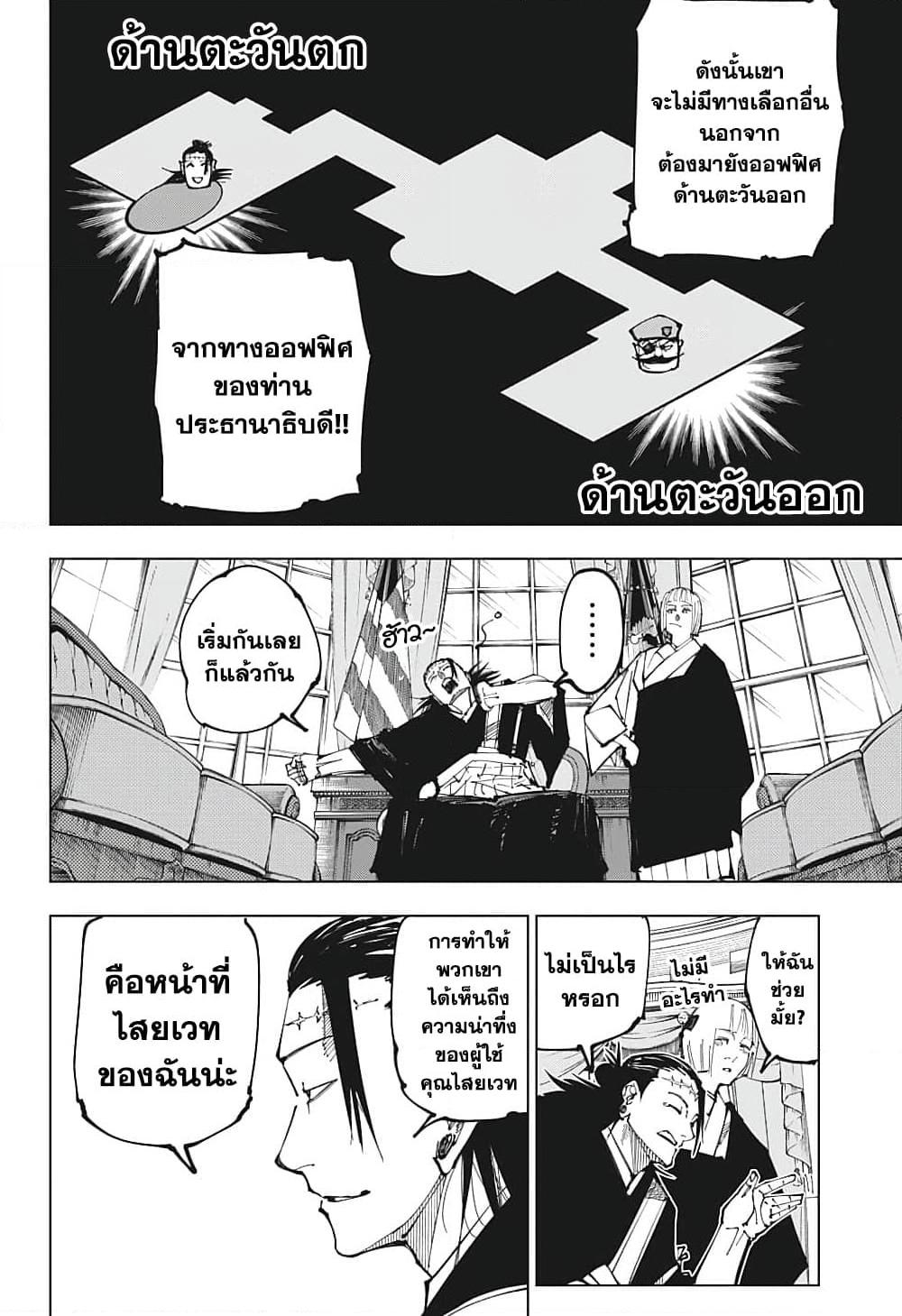 Manga-lc-com อ่านมังงะ อ่านการ์ตูน ออนไลน์ ฟรี Jujutsu Kaisen ตอนที่ 1 2 3 4 5 6 7 8 9 10 11 12 13 14 ฟรี ไม่มีโฆษณา Manga-lc - อ่าน มังงะ อ่าน การ์ตูน ออนไลน์ อ่านมังงะ ฟรี