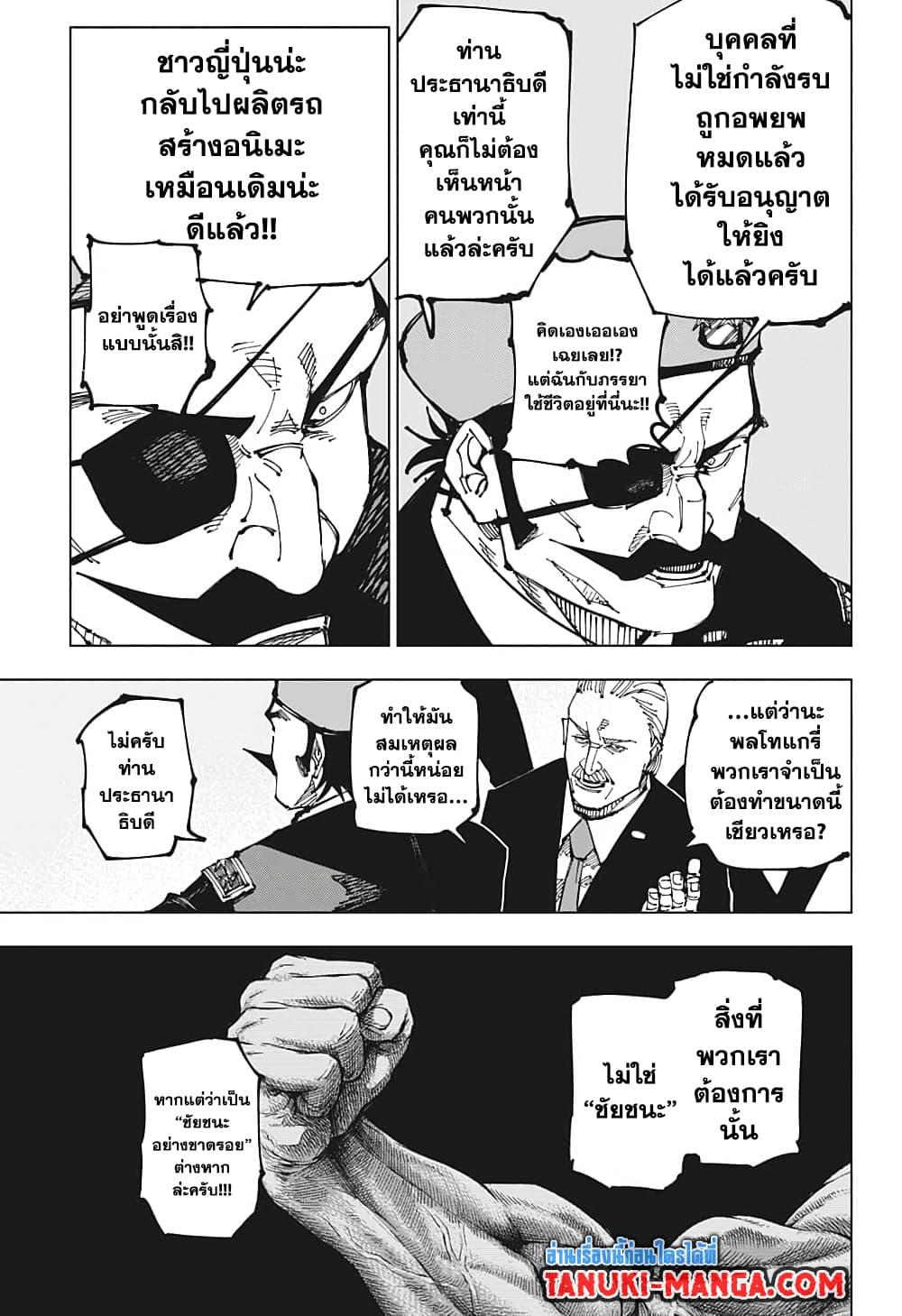 Manga-lc-com อ่านมังงะ อ่านการ์ตูน ออนไลน์ ฟรี Jujutsu Kaisen ตอนที่ 1 2 3 4 5 6 7 8 9 10 11 12 13 14 ฟรี ไม่มีโฆษณา Manga-lc - อ่าน มังงะ อ่าน การ์ตูน ออนไลน์ อ่านมังงะ ฟรี
