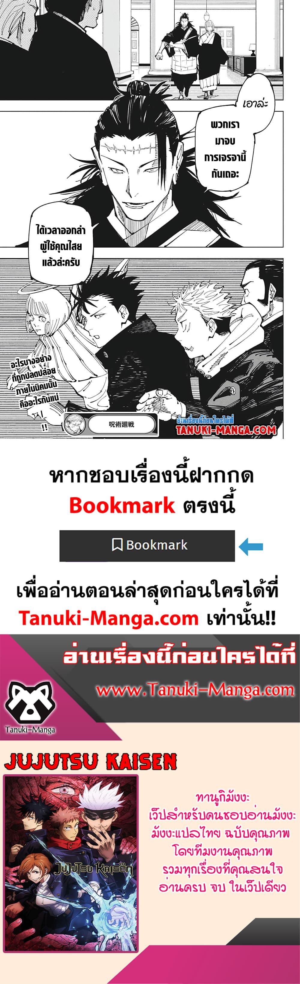 Manga-lc-com อ่านมังงะ อ่านการ์ตูน ออนไลน์ ฟรี Jujutsu Kaisen ตอนที่ 1 2 3 4 5 6 7 8 9 10 11 12 13 14 ฟรี ไม่มีโฆษณา Manga-lc - อ่าน มังงะ อ่าน การ์ตูน ออนไลน์ อ่านมังงะ ฟรี