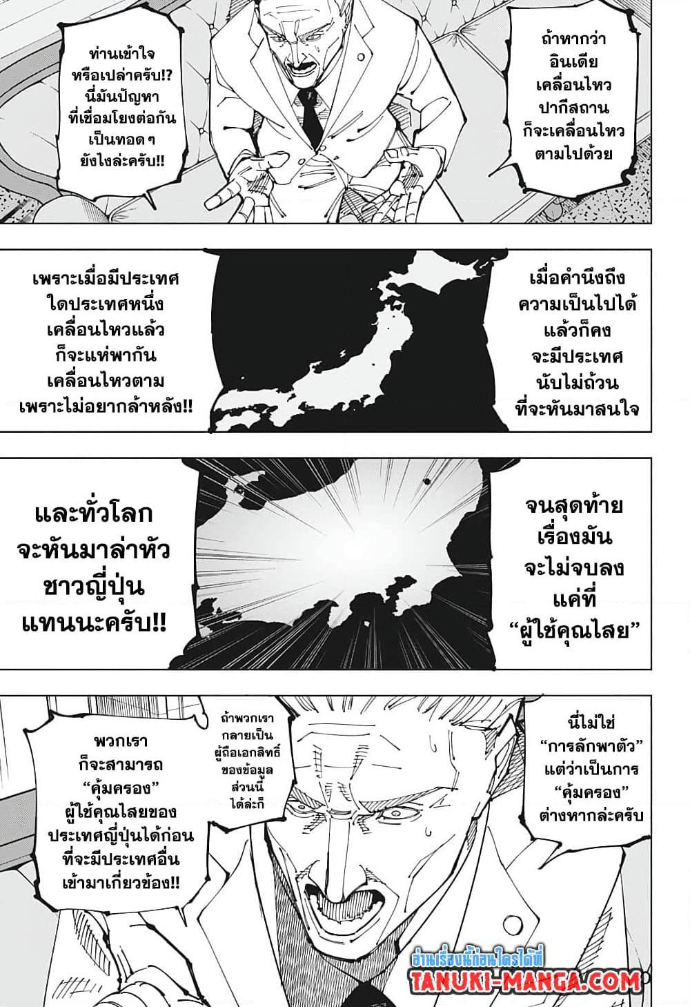 Manga-lc-com อ่านมังงะ อ่านการ์ตูน ออนไลน์ ฟรี Jujutsu Kaisen ตอนที่ 1 2 3 4 5 6 7 8 9 10 11 12 13 14 ฟรี ไม่มีโฆษณา Manga-lc - อ่าน มังงะ อ่าน การ์ตูน ออนไลน์ อ่านมังงะ ฟรี