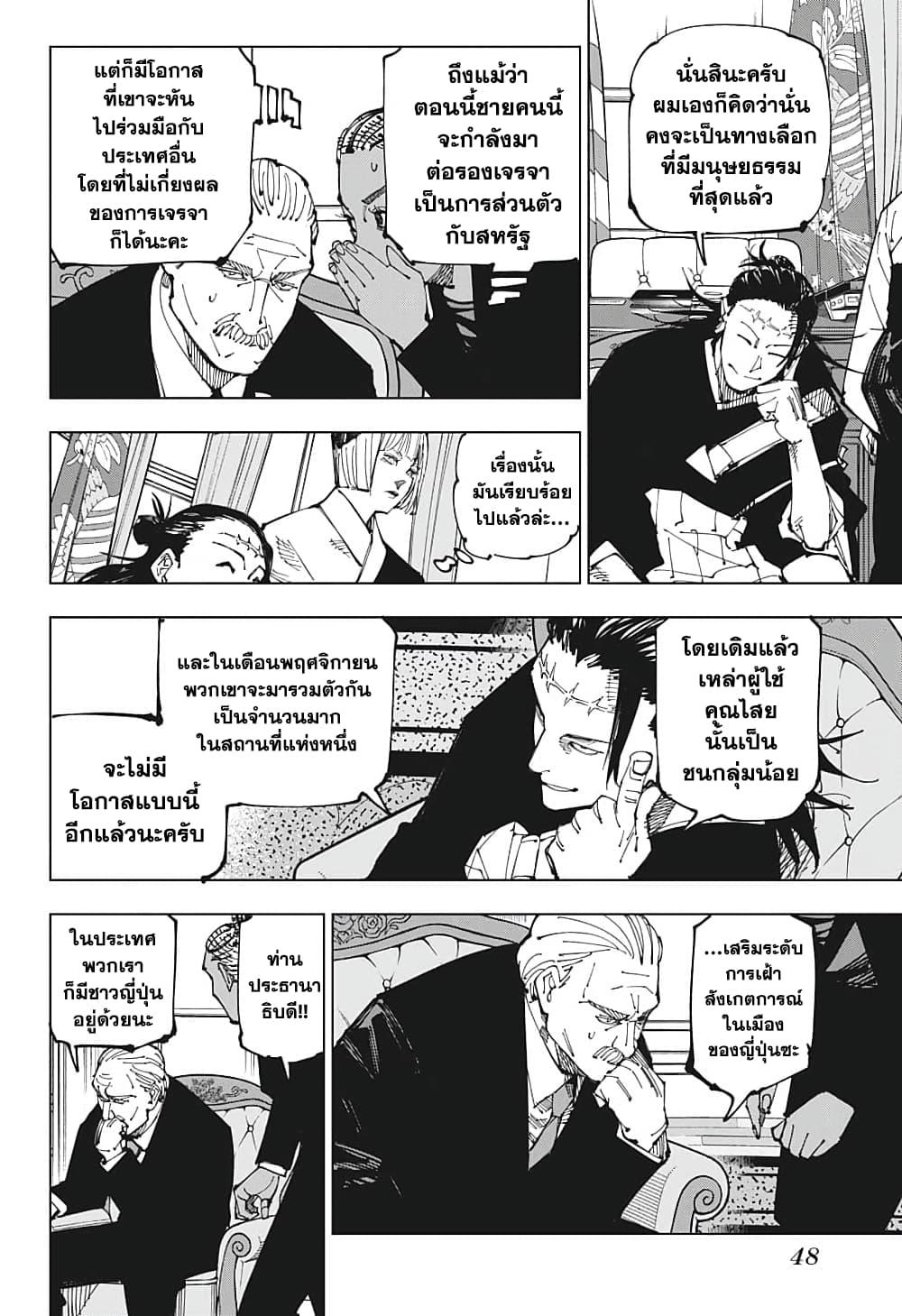 Manga-lc-com อ่านมังงะ อ่านการ์ตูน ออนไลน์ ฟรี Jujutsu Kaisen ตอนที่ 1 2 3 4 5 6 7 8 9 10 11 12 13 14 ฟรี ไม่มีโฆษณา Manga-lc - อ่าน มังงะ อ่าน การ์ตูน ออนไลน์ อ่านมังงะ ฟรี