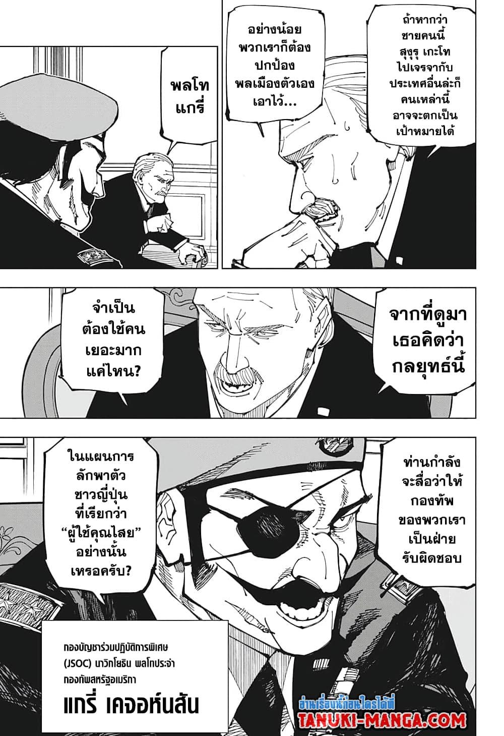 Manga-lc-com อ่านมังงะ อ่านการ์ตูน ออนไลน์ ฟรี Jujutsu Kaisen ตอนที่ 1 2 3 4 5 6 7 8 9 10 11 12 13 14 ฟรี ไม่มีโฆษณา Manga-lc - อ่าน มังงะ อ่าน การ์ตูน ออนไลน์ อ่านมังงะ ฟรี