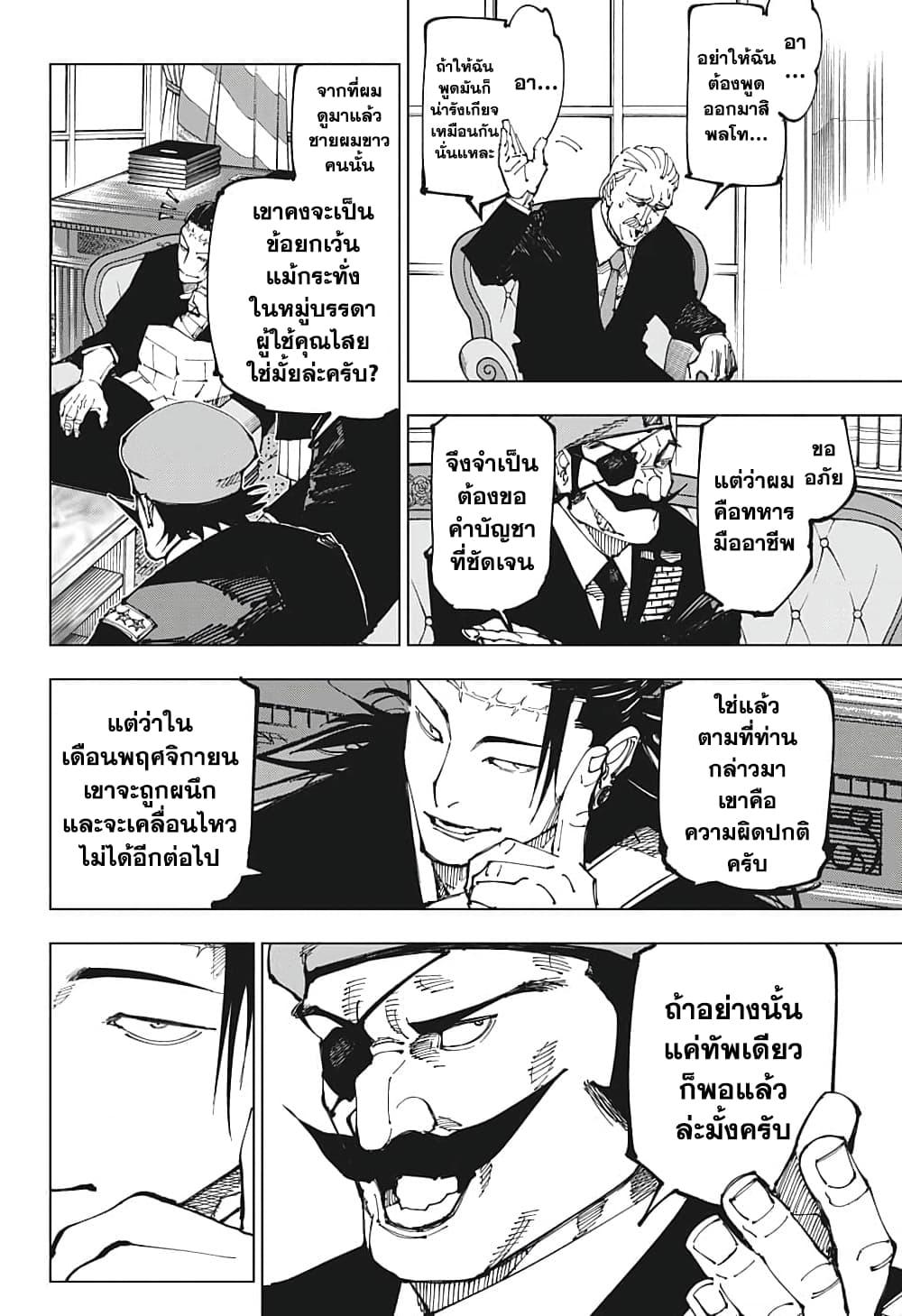 Manga-lc-com อ่านมังงะ อ่านการ์ตูน ออนไลน์ ฟรี Jujutsu Kaisen ตอนที่ 1 2 3 4 5 6 7 8 9 10 11 12 13 14 ฟรี ไม่มีโฆษณา Manga-lc - อ่าน มังงะ อ่าน การ์ตูน ออนไลน์ อ่านมังงะ ฟรี