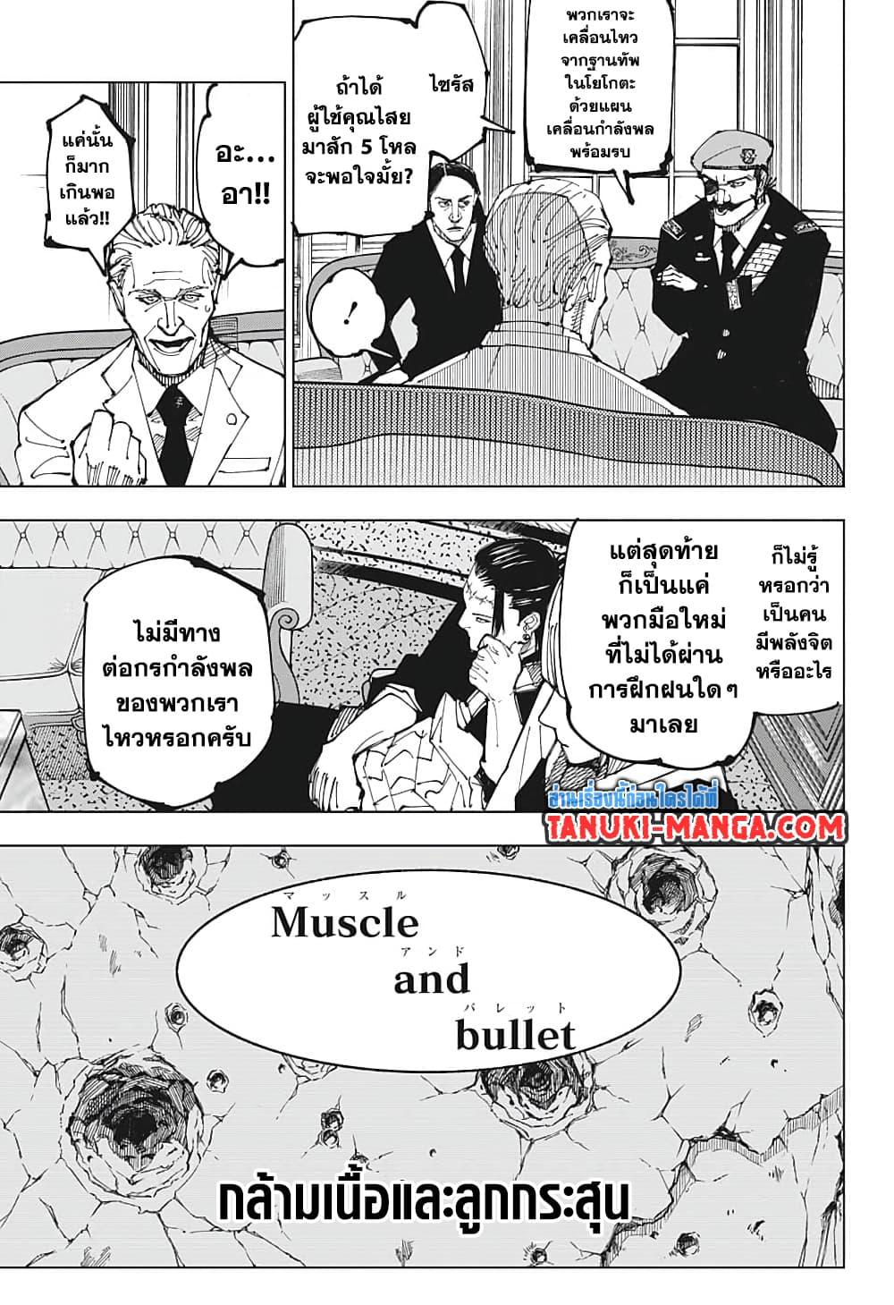 Manga-lc-com อ่านมังงะ อ่านการ์ตูน ออนไลน์ ฟรี Jujutsu Kaisen ตอนที่ 1 2 3 4 5 6 7 8 9 10 11 12 13 14 ฟรี ไม่มีโฆษณา Manga-lc - อ่าน มังงะ อ่าน การ์ตูน ออนไลน์ อ่านมังงะ ฟรี