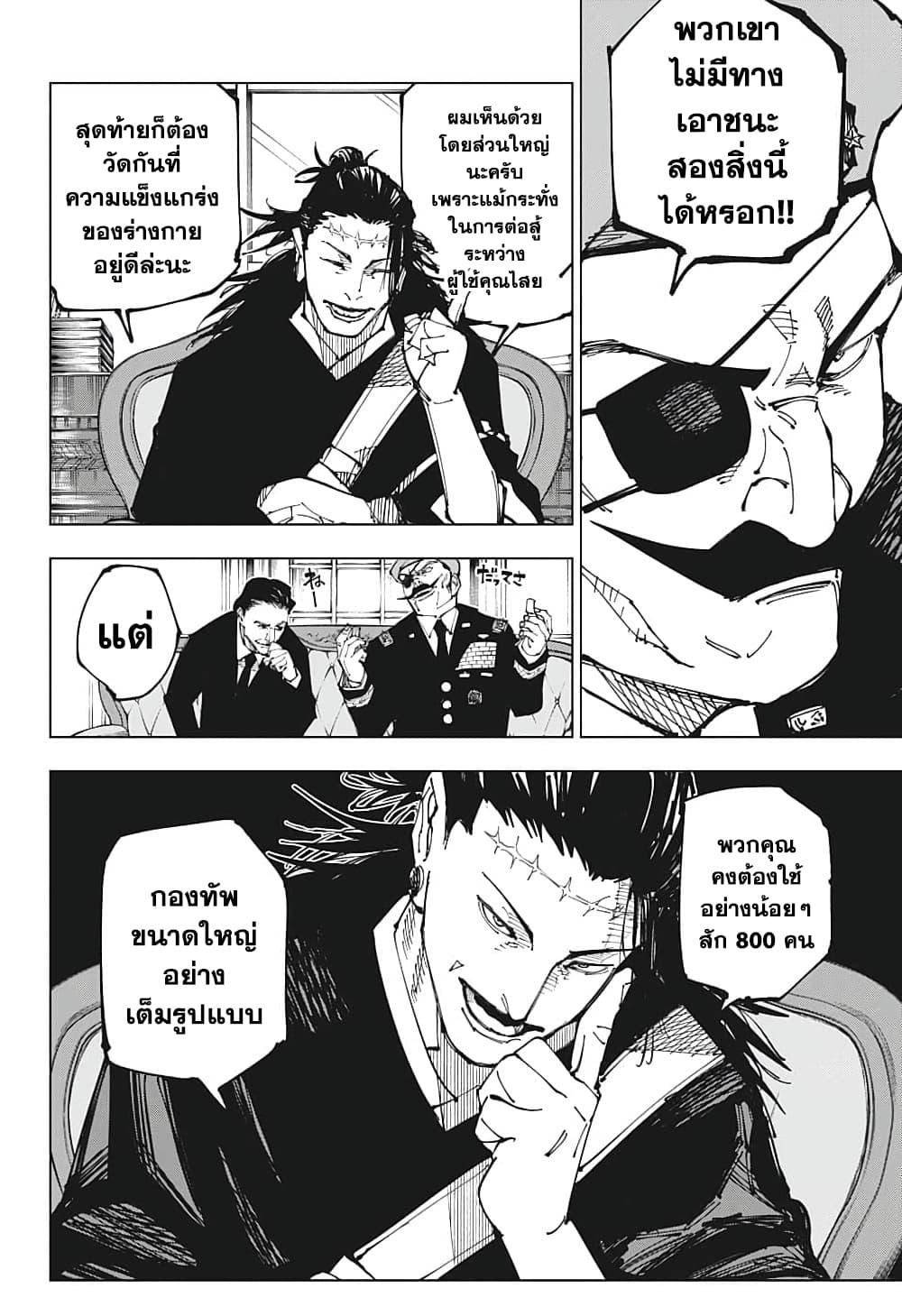 Manga-lc-com อ่านมังงะ อ่านการ์ตูน ออนไลน์ ฟรี Jujutsu Kaisen ตอนที่ 1 2 3 4 5 6 7 8 9 10 11 12 13 14 ฟรี ไม่มีโฆษณา Manga-lc - อ่าน มังงะ อ่าน การ์ตูน ออนไลน์ อ่านมังงะ ฟรี