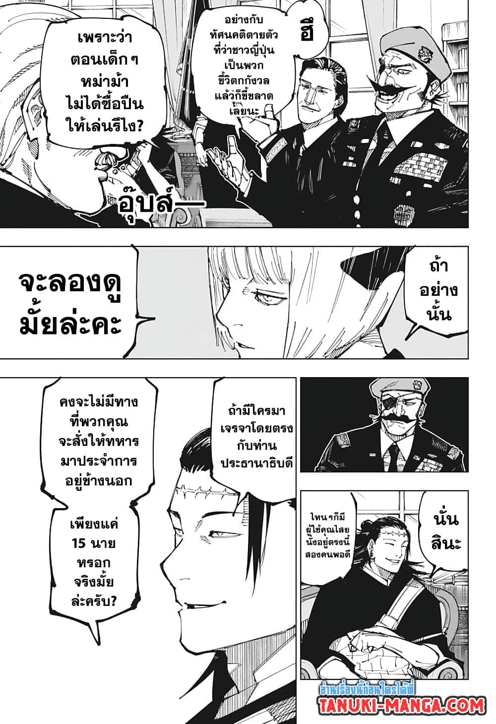 Manga-lc-com อ่านมังงะ อ่านการ์ตูน ออนไลน์ ฟรี Jujutsu Kaisen ตอนที่ 1 2 3 4 5 6 7 8 9 10 11 12 13 14 ฟรี ไม่มีโฆษณา Manga-lc - อ่าน มังงะ อ่าน การ์ตูน ออนไลน์ อ่านมังงะ ฟรี