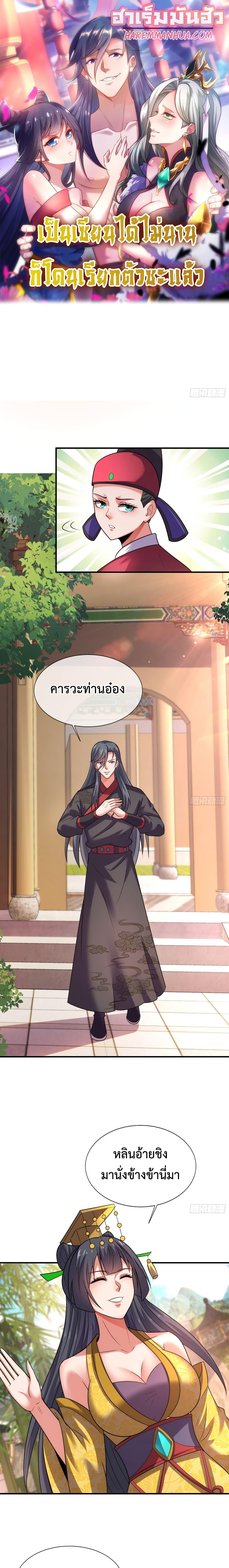 Manga-lc-com อ่านมังงะ อ่านการ์ตูน ออนไลน์ ฟรี Become A Master Not Too Long But Got Summon Suddenly ตอนที่ 1 2 3 4 5 6 7 8 9 10 11 12 13 14 ฟรี ไม่มีโฆษณา Manga-lc - อ่าน มังงะ อ่าน การ์ตูน ออนไลน์ อ่านมังงะ ฟรี