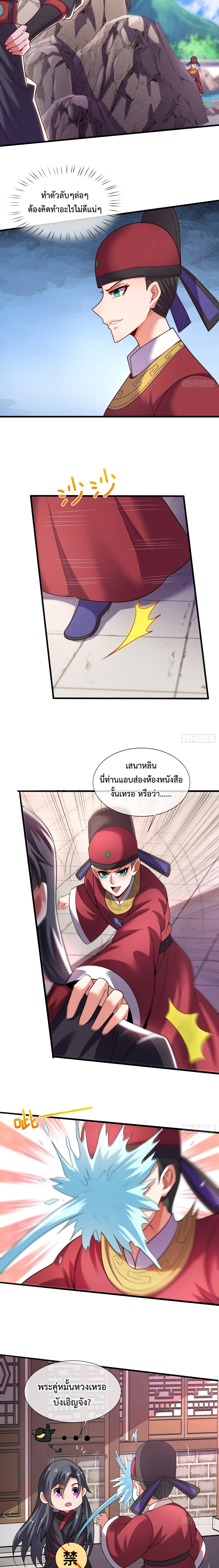 Manga-lc-com อ่านมังงะ อ่านการ์ตูน ออนไลน์ ฟรี Become A Master Not Too Long But Got Summon Suddenly ตอนที่ 1 2 3 4 5 6 7 8 9 10 11 12 13 14 ฟรี ไม่มีโฆษณา Manga-lc - อ่าน มังงะ อ่าน การ์ตูน ออนไลน์ อ่านมังงะ ฟรี