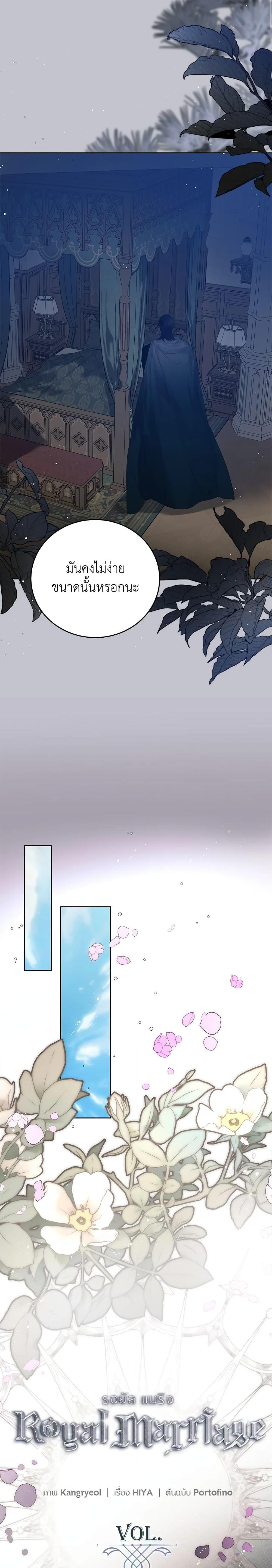 Manga-lc-com อ่านมังงะ อ่านการ์ตูน ออนไลน์ ฟรี Royal Marriage ตอนที่ 1 2 3 4 5 6 7 8 9 10 11 12 13 14 ฟรี ไม่มีโฆษณา Manga-lc - อ่าน มังงะ อ่าน การ์ตูน ออนไลน์ อ่านมังงะ ฟรี