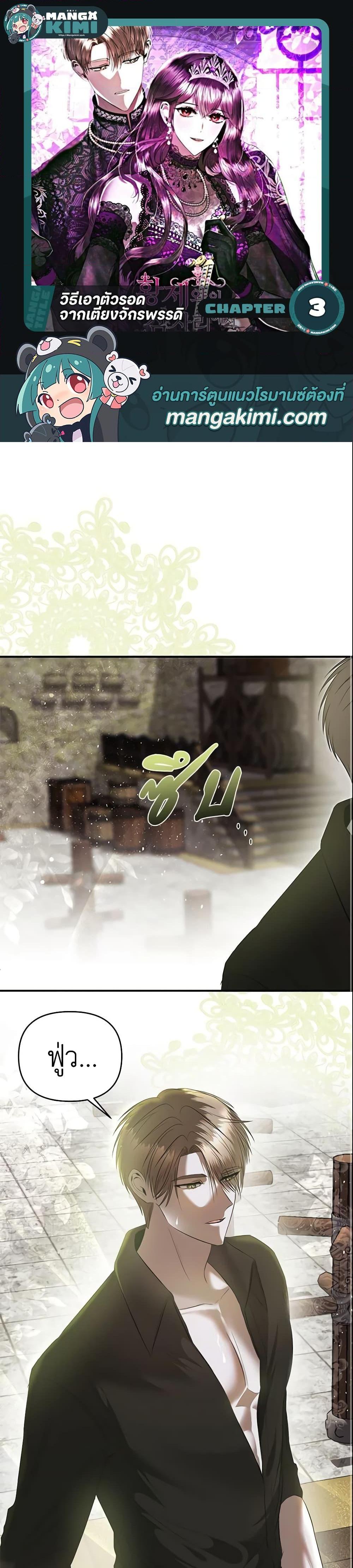 Manga-lc-com อ่านมังงะ อ่านการ์ตูน ออนไลน์ ฟรี How to Survive Sleeping With the Emperor ตอนที่ 1 2 3 4 5 6 7 8 9 10 11 12 13 14 ฟรี ไม่มีโฆษณา Manga-lc - อ่าน มังงะ อ่าน การ์ตูน ออนไลน์ อ่านมังงะ ฟรี