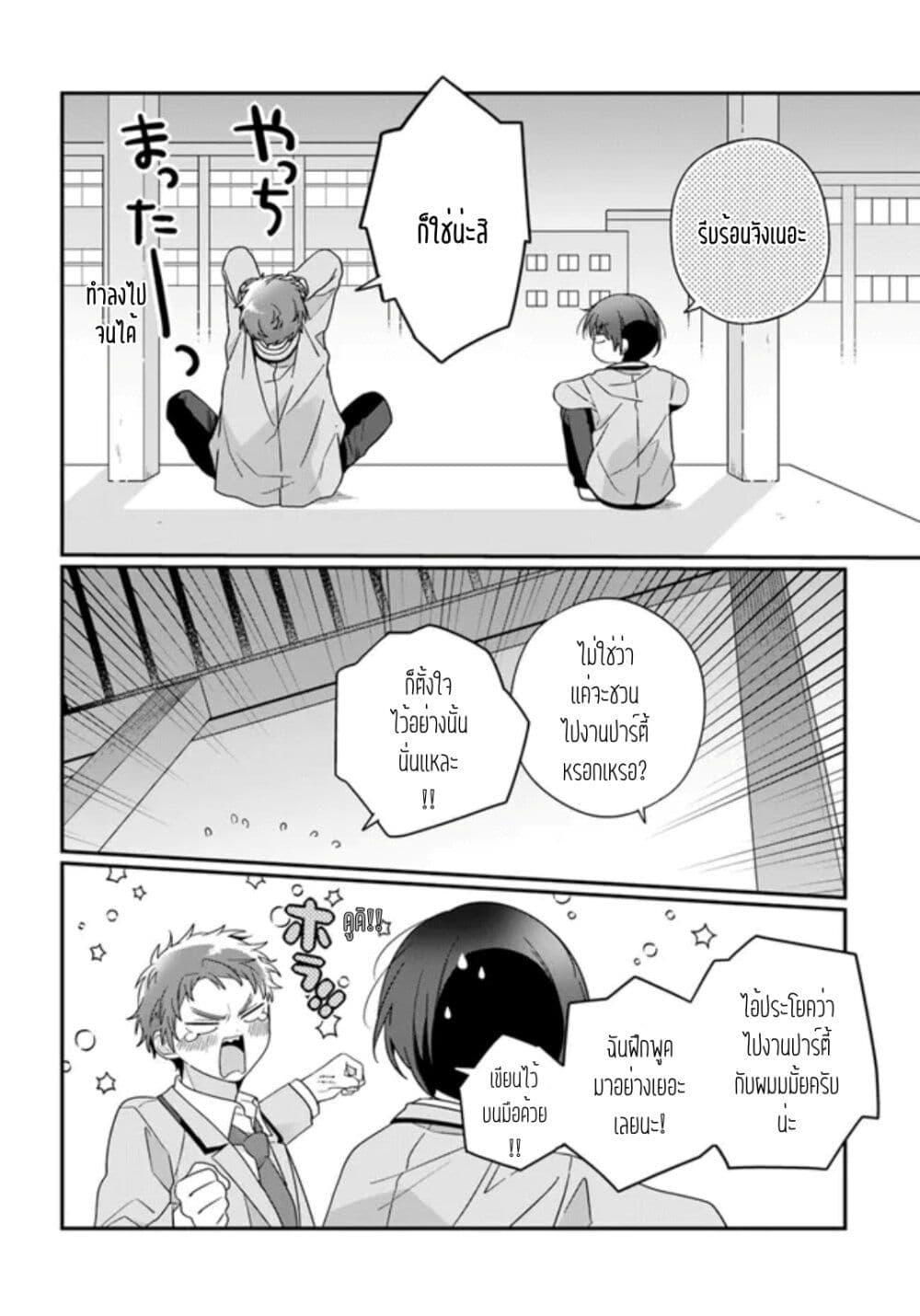 Manga-lc-com อ่านมังงะ อ่านการ์ตูน ออนไลน์ ฟรี Class de 2-banme ni Kawaii Onnanoko to Tomodachi ni natta ตอนที่ 1 2 3 4 5 6 7 8 9 10 11 12 13 14 ฟรี ไม่มีโฆษณา Manga-lc - อ่าน มังงะ อ่าน การ์ตูน ออนไลน์ อ่านมังงะ ฟรี