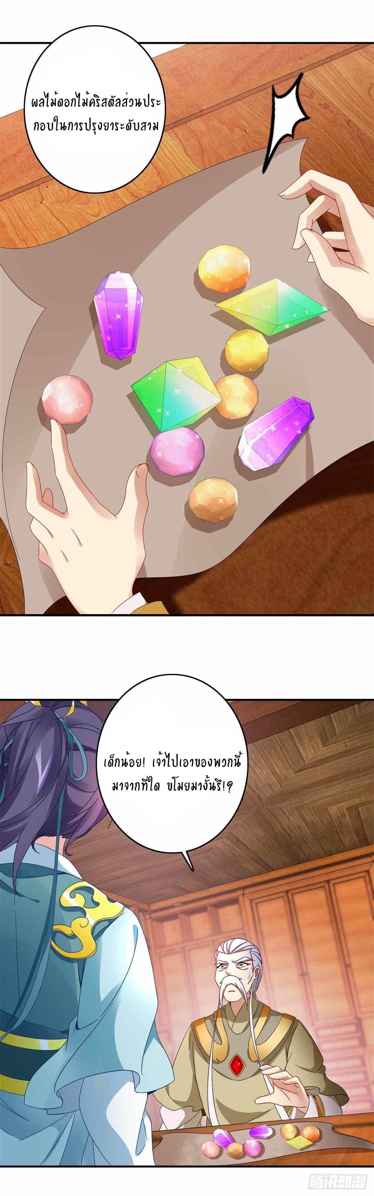 Manga-lc-com อ่านมังงะ อ่านการ์ตูน ออนไลน์ ฟรี Divine Soul Emperor ตอนที่ 1 2 3 4 5 6 7 8 9 10 11 12 13 14 ฟรี ไม่มีโฆษณา Manga-lc - อ่าน มังงะ อ่าน การ์ตูน ออนไลน์ อ่านมังงะ ฟรี