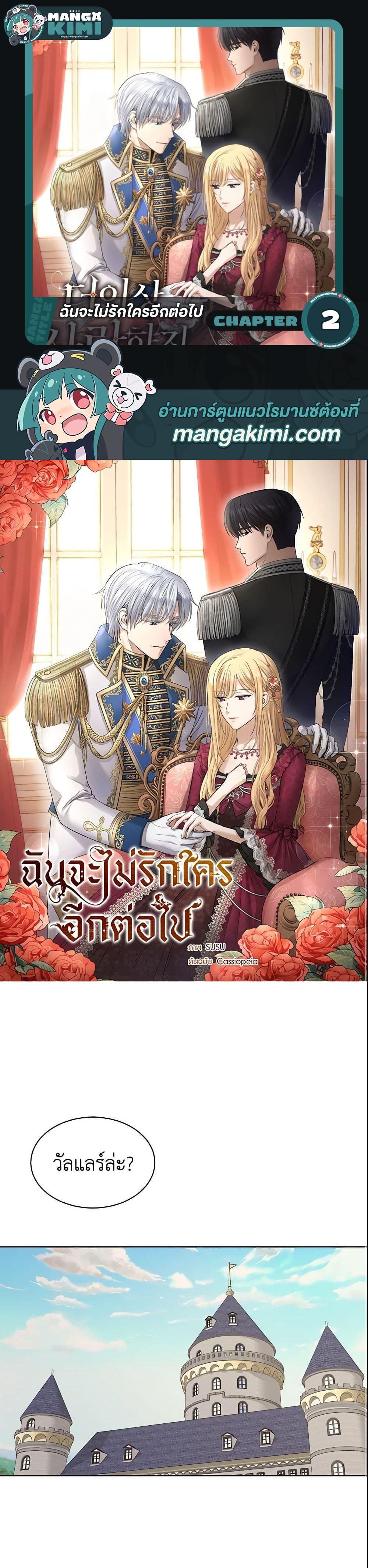 Manga-lc-com อ่านมังงะ อ่านการ์ตูน ออนไลน์ ฟรี I Don’t Love You Anymore ตอนที่ 1 2 3 4 5 6 7 8 9 10 11 12 13 14 ฟรี ไม่มีโฆษณา Manga-lc - อ่าน มังงะ อ่าน การ์ตูน ออนไลน์ อ่านมังงะ ฟรี