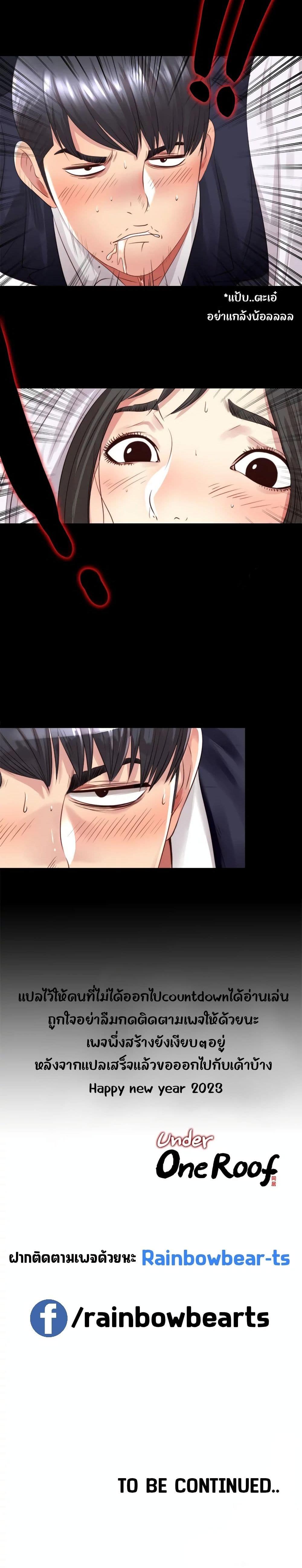 Doujin-Lc- อ่าน โดจิน มังฮวา เกาหลี ญี่ปุ่น จีน แปลไทย Under One Roof ตอนที่ 1 2 3 4 5 6 7 8 9 10 11 12 13 14 ฟรี ไม่มีโฆษณา อ่าน โดจิน Manhwa เกาหลี ญี่ปุ่น จีน เรามีครบ คัดมาให้เน้นๆ โดจิน 18+ รับประกันความฟินโดย  Doujin Lc