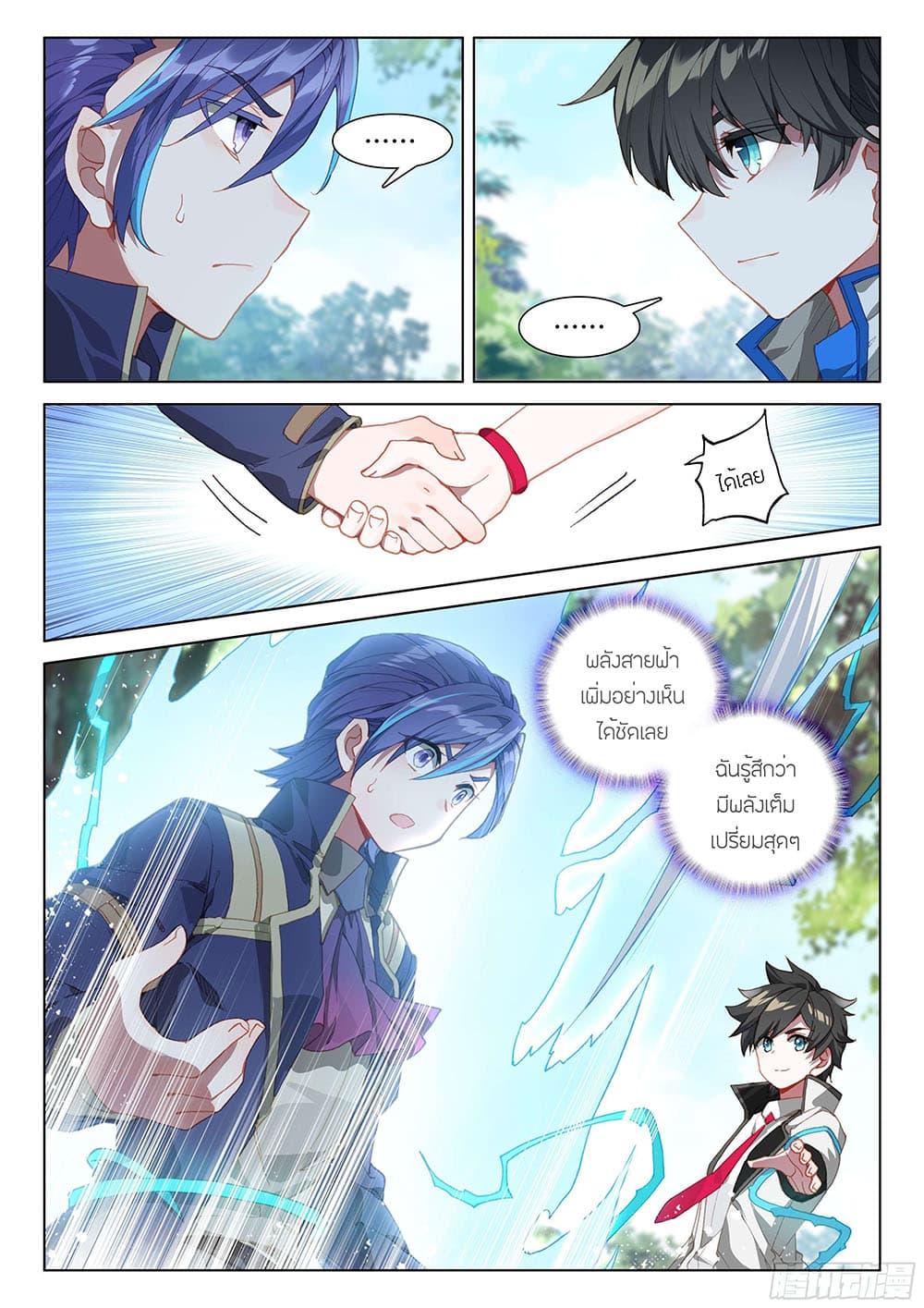 Manga-lc-com อ่านมังงะ อ่านการ์ตูน ออนไลน์ ฟรี Douluo Dalu IV ตอนที่ 1 2 3 4 5 6 7 8 9 10 11 12 13 14 ฟรี ไม่มีโฆษณา Manga-lc - อ่าน มังงะ อ่าน การ์ตูน ออนไลน์ อ่านมังงะ ฟรี