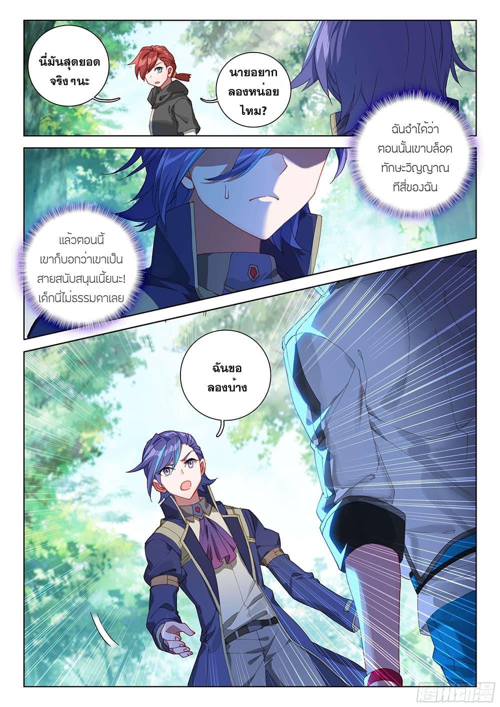 Manga-lc-com อ่านมังงะ อ่านการ์ตูน ออนไลน์ ฟรี Douluo Dalu IV ตอนที่ 1 2 3 4 5 6 7 8 9 10 11 12 13 14 ฟรี ไม่มีโฆษณา Manga-lc - อ่าน มังงะ อ่าน การ์ตูน ออนไลน์ อ่านมังงะ ฟรี