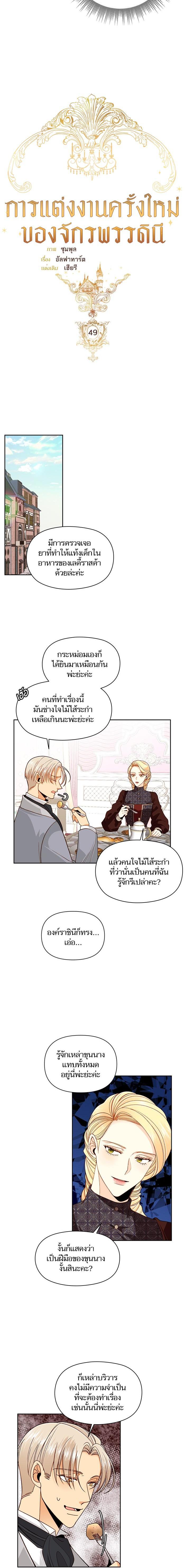 Manga-lc-com อ่านมังงะ อ่านการ์ตูน ออนไลน์ ฟรี การแต่งงานครั้งใหม่ของจักรพรรดินี ตอนที่ 1 2 3 4 5 6 7 8 9 10 11 12 13 14 ฟรี ไม่มีโฆษณา Manga-lc - อ่าน มังงะ อ่าน การ์ตูน ออนไลน์ อ่านมังงะ ฟรี