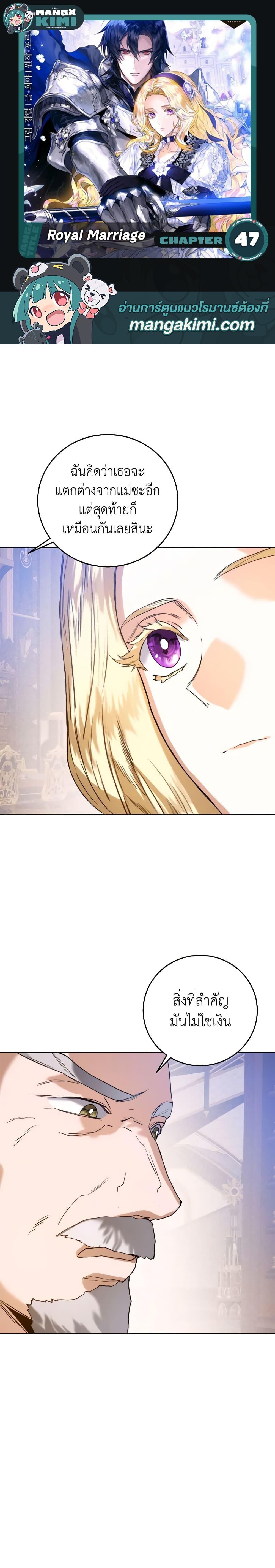 Manga-lc-com อ่านมังงะ อ่านการ์ตูน ออนไลน์ ฟรี Royal Marriage ตอนที่ 1 2 3 4 5 6 7 8 9 10 11 12 13 14 ฟรี ไม่มีโฆษณา Manga-lc - อ่าน มังงะ อ่าน การ์ตูน ออนไลน์ อ่านมังงะ ฟรี