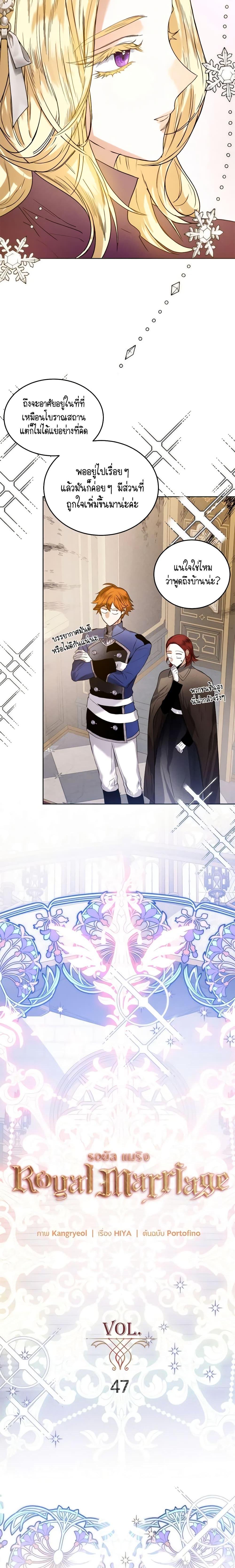 Manga-lc-com อ่านมังงะ อ่านการ์ตูน ออนไลน์ ฟรี Royal Marriage ตอนที่ 1 2 3 4 5 6 7 8 9 10 11 12 13 14 ฟรี ไม่มีโฆษณา Manga-lc - อ่าน มังงะ อ่าน การ์ตูน ออนไลน์ อ่านมังงะ ฟรี