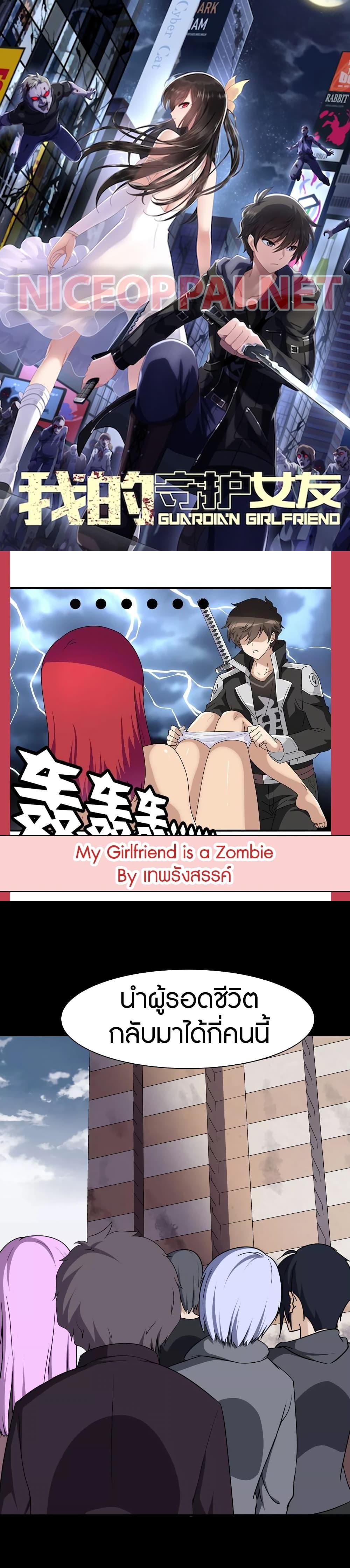Manga-lc-com อ่านมังงะ อ่านการ์ตูน ออนไลน์ ฟรี My Girlfriend is a Zombie ตอนที่ 1 2 3 4 5 6 7 8 9 10 11 12 13 14 ฟรี ไม่มีโฆษณา Manga-lc - อ่าน มังงะ อ่าน การ์ตูน ออนไลน์ อ่านมังงะ ฟรี