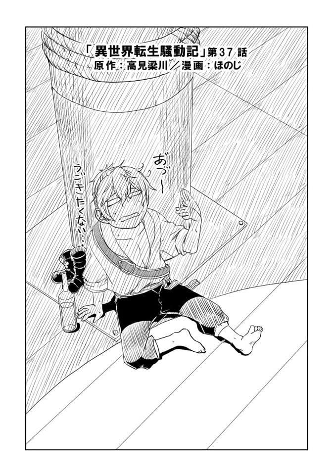 Manga-lc-com อ่านมังงะ อ่านการ์ตูน ออนไลน์ ฟรี Isekai Tensei Soudouki ตอนที่ 1 2 3 4 5 6 7 8 9 10 11 12 13 14 ฟรี ไม่มีโฆษณา Manga-lc - อ่าน มังงะ อ่าน การ์ตูน ออนไลน์ อ่านมังงะ ฟรี