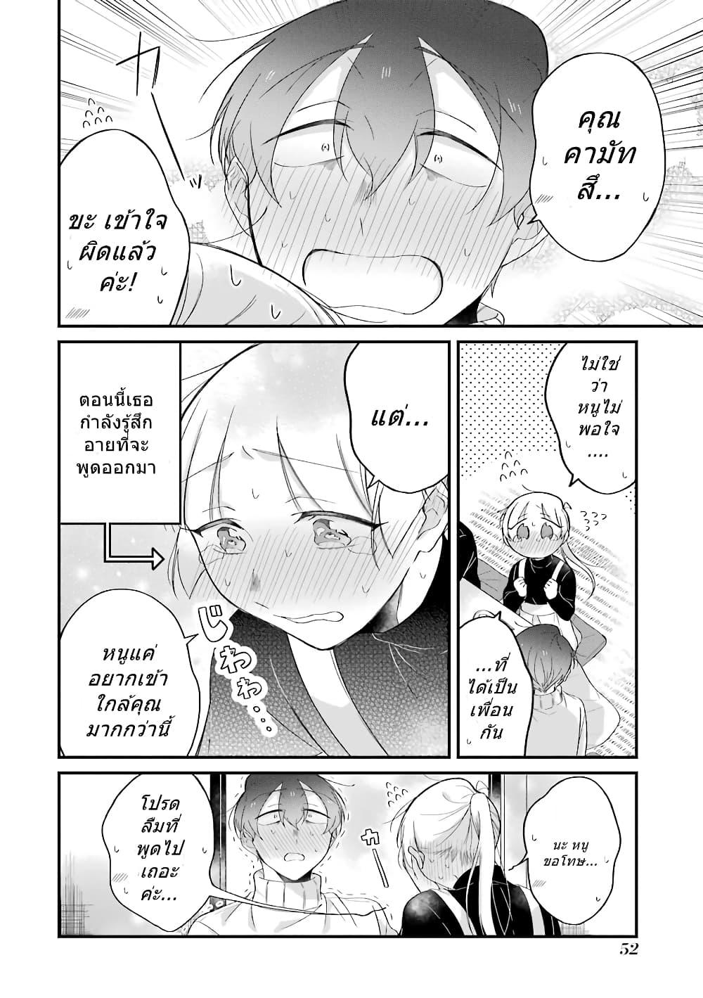 Manga-lc-com อ่านมังงะ อ่านการ์ตูน ออนไลน์ ฟรี Toaru Tenin to Kyaku no Hanashi ตอนที่ 1 2 3 4 5 6 7 8 9 10 11 12 13 14 ฟรี ไม่มีโฆษณา Manga-lc - อ่าน มังงะ อ่าน การ์ตูน ออนไลน์ อ่านมังงะ ฟรี