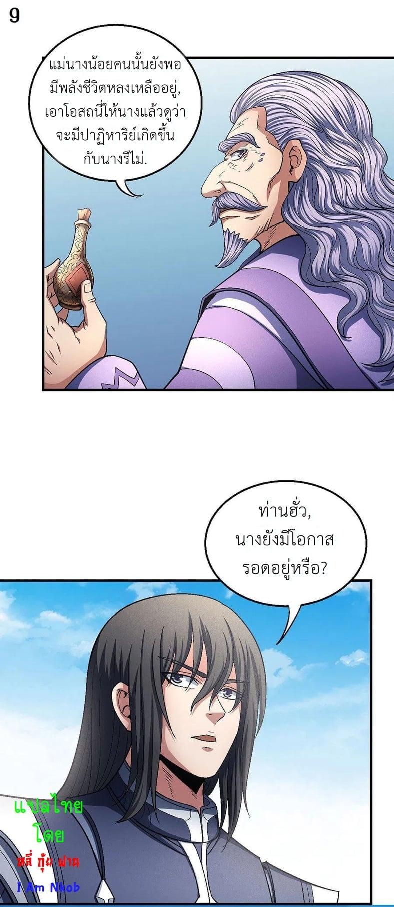 Manga-lc-com อ่านมังงะ อ่านการ์ตูน ออนไลน์ ฟรี God of Martial Arts ตอนที่ 1 2 3 4 5 6 7 8 9 10 11 12 13 14 ฟรี ไม่มีโฆษณา Manga-lc - อ่าน มังงะ อ่าน การ์ตูน ออนไลน์ อ่านมังงะ ฟรี