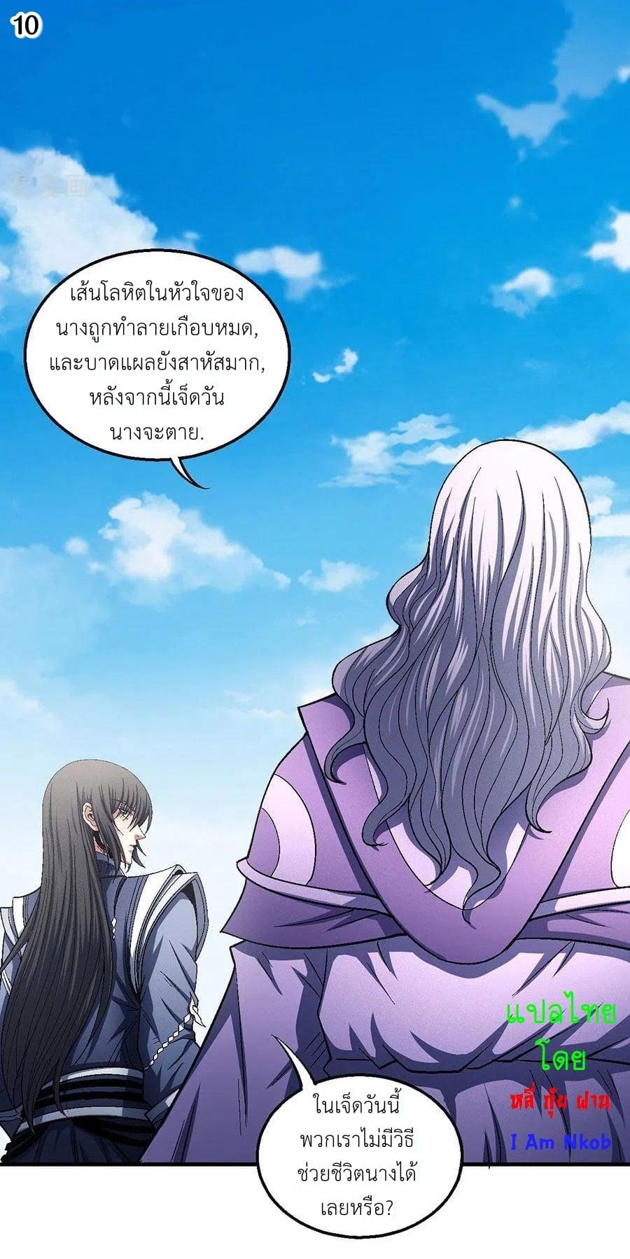 Manga-lc-com อ่านมังงะ อ่านการ์ตูน ออนไลน์ ฟรี God of Martial Arts ตอนที่ 1 2 3 4 5 6 7 8 9 10 11 12 13 14 ฟรี ไม่มีโฆษณา Manga-lc - อ่าน มังงะ อ่าน การ์ตูน ออนไลน์ อ่านมังงะ ฟรี