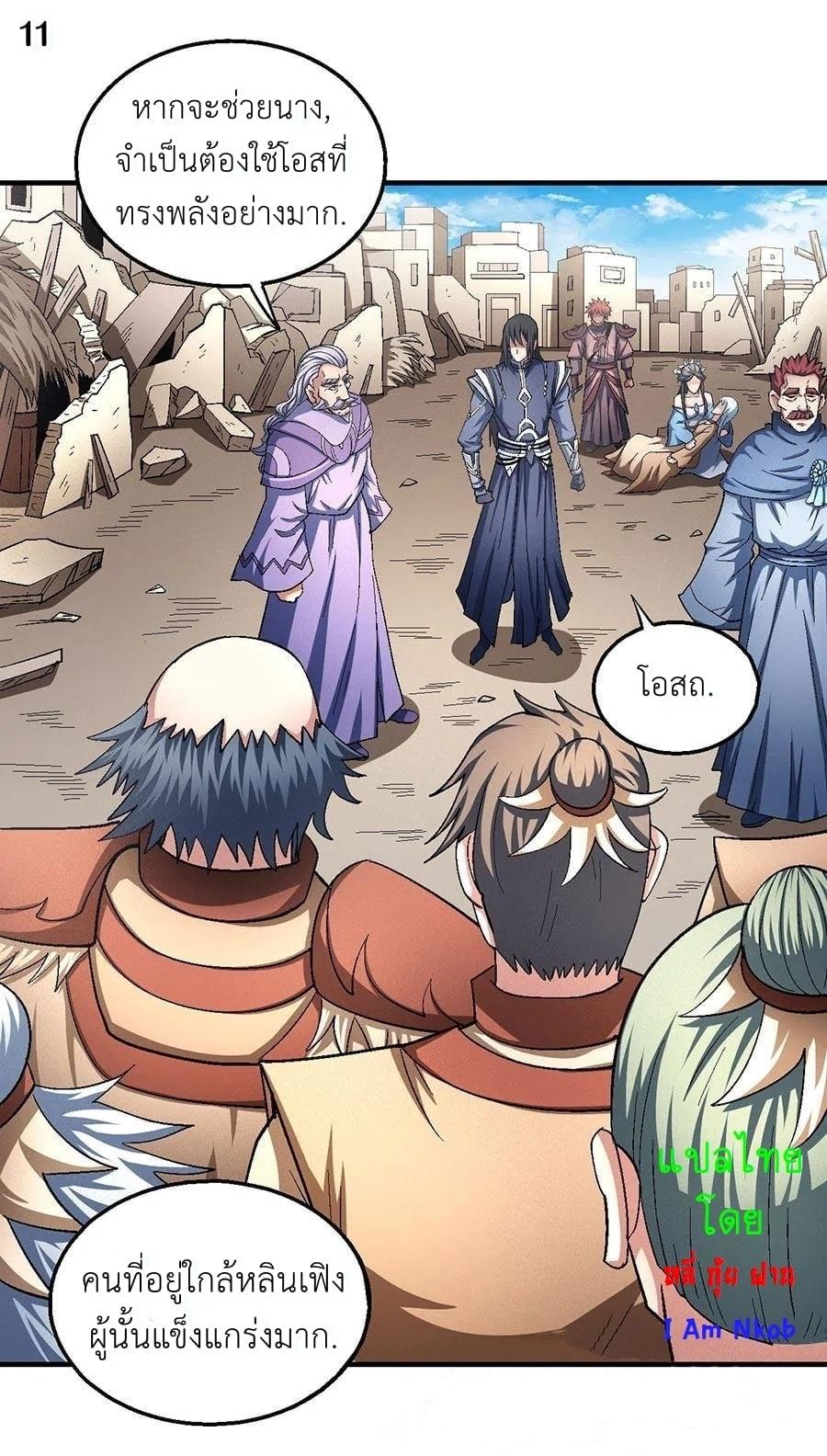 Manga-lc-com อ่านมังงะ อ่านการ์ตูน ออนไลน์ ฟรี God of Martial Arts ตอนที่ 1 2 3 4 5 6 7 8 9 10 11 12 13 14 ฟรี ไม่มีโฆษณา Manga-lc - อ่าน มังงะ อ่าน การ์ตูน ออนไลน์ อ่านมังงะ ฟรี