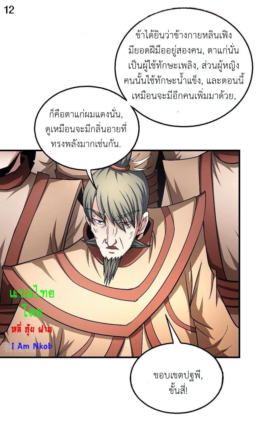 Manga-lc-com อ่านมังงะ อ่านการ์ตูน ออนไลน์ ฟรี God of Martial Arts ตอนที่ 1 2 3 4 5 6 7 8 9 10 11 12 13 14 ฟรี ไม่มีโฆษณา Manga-lc - อ่าน มังงะ อ่าน การ์ตูน ออนไลน์ อ่านมังงะ ฟรี