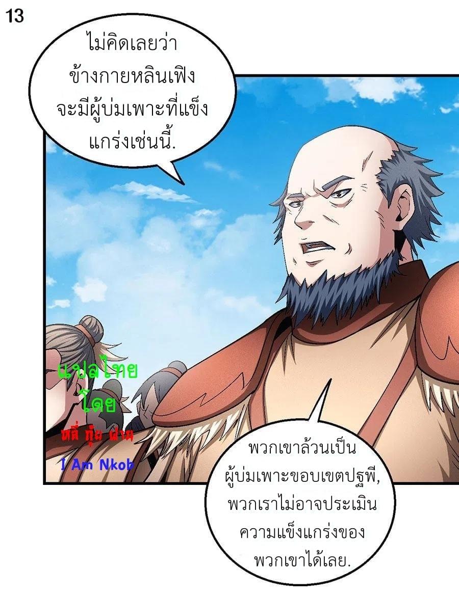 Manga-lc-com อ่านมังงะ อ่านการ์ตูน ออนไลน์ ฟรี God of Martial Arts ตอนที่ 1 2 3 4 5 6 7 8 9 10 11 12 13 14 ฟรี ไม่มีโฆษณา Manga-lc - อ่าน มังงะ อ่าน การ์ตูน ออนไลน์ อ่านมังงะ ฟรี