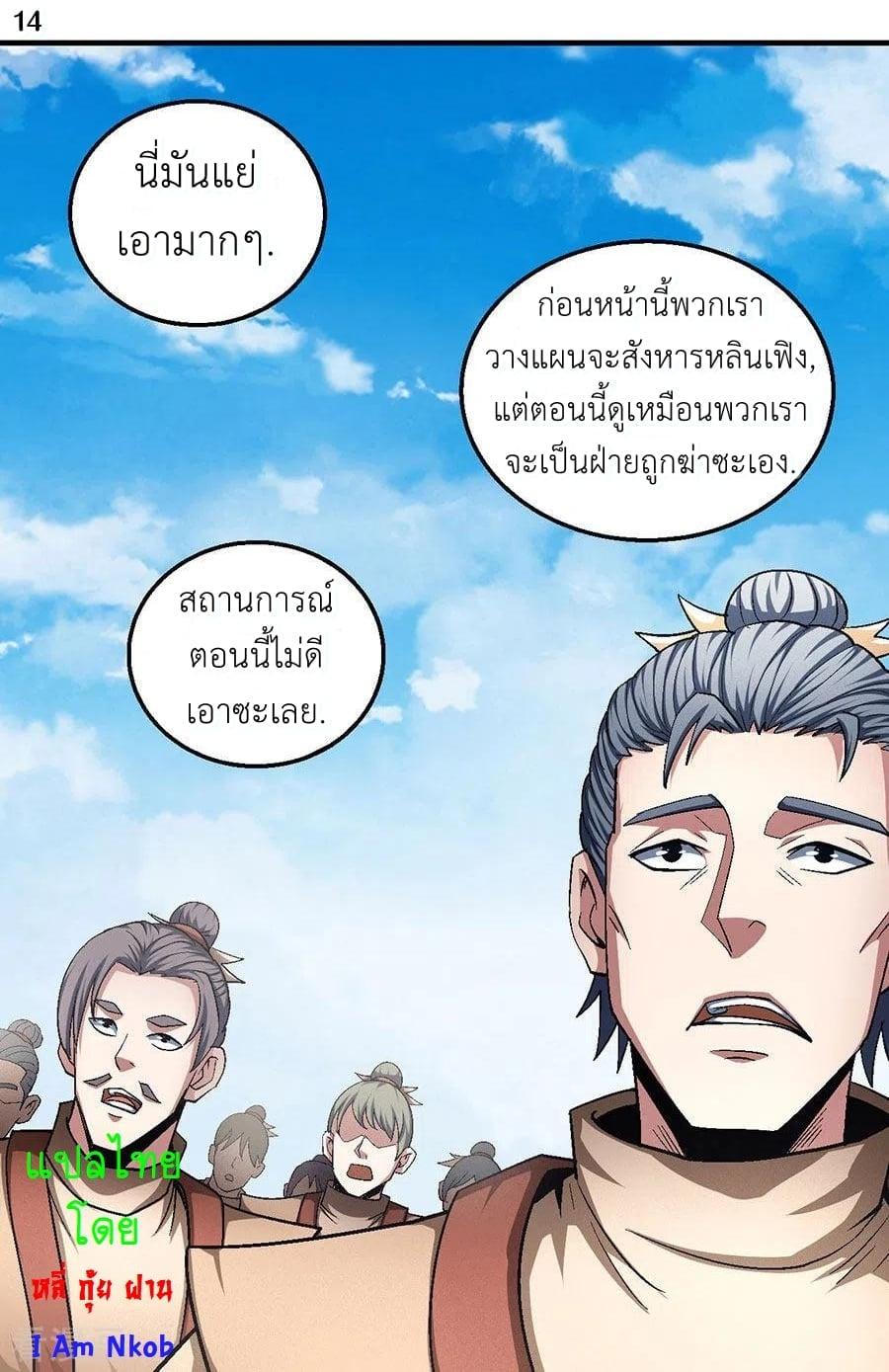 Manga-lc-com อ่านมังงะ อ่านการ์ตูน ออนไลน์ ฟรี God of Martial Arts ตอนที่ 1 2 3 4 5 6 7 8 9 10 11 12 13 14 ฟรี ไม่มีโฆษณา Manga-lc - อ่าน มังงะ อ่าน การ์ตูน ออนไลน์ อ่านมังงะ ฟรี
