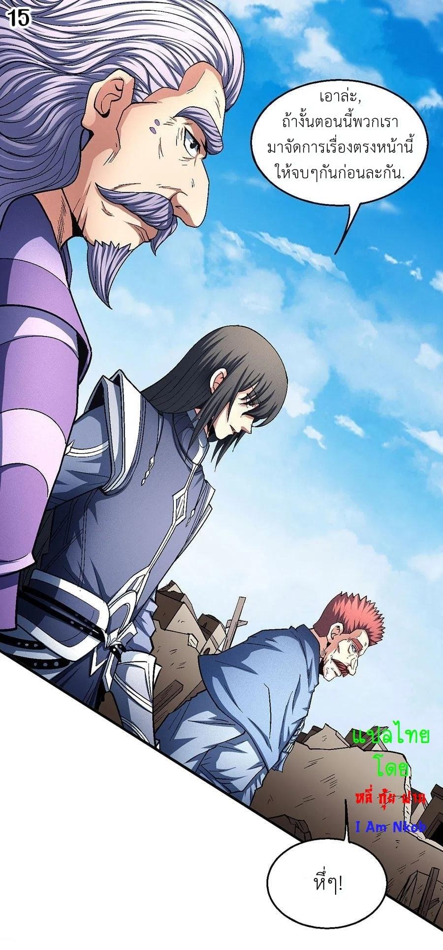 Manga-lc-com อ่านมังงะ อ่านการ์ตูน ออนไลน์ ฟรี God of Martial Arts ตอนที่ 1 2 3 4 5 6 7 8 9 10 11 12 13 14 ฟรี ไม่มีโฆษณา Manga-lc - อ่าน มังงะ อ่าน การ์ตูน ออนไลน์ อ่านมังงะ ฟรี