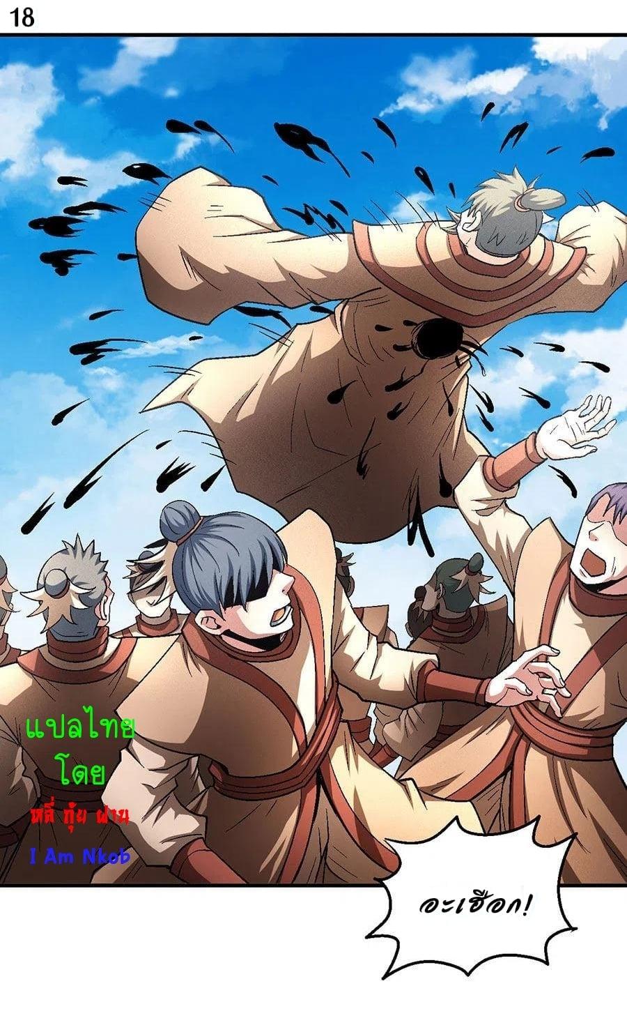 Manga-lc-com อ่านมังงะ อ่านการ์ตูน ออนไลน์ ฟรี God of Martial Arts ตอนที่ 1 2 3 4 5 6 7 8 9 10 11 12 13 14 ฟรี ไม่มีโฆษณา Manga-lc - อ่าน มังงะ อ่าน การ์ตูน ออนไลน์ อ่านมังงะ ฟรี