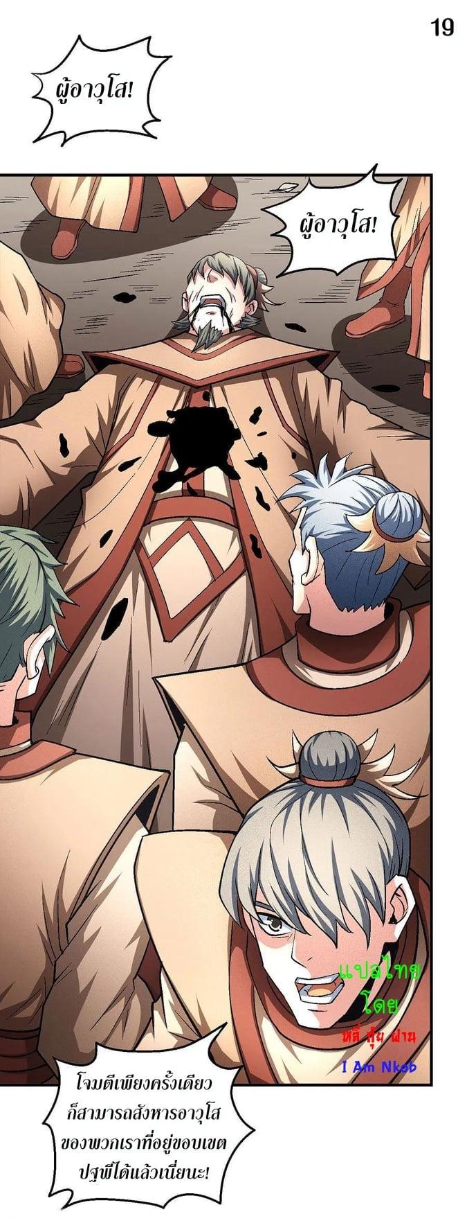 Manga-lc-com อ่านมังงะ อ่านการ์ตูน ออนไลน์ ฟรี God of Martial Arts ตอนที่ 1 2 3 4 5 6 7 8 9 10 11 12 13 14 ฟรี ไม่มีโฆษณา Manga-lc - อ่าน มังงะ อ่าน การ์ตูน ออนไลน์ อ่านมังงะ ฟรี