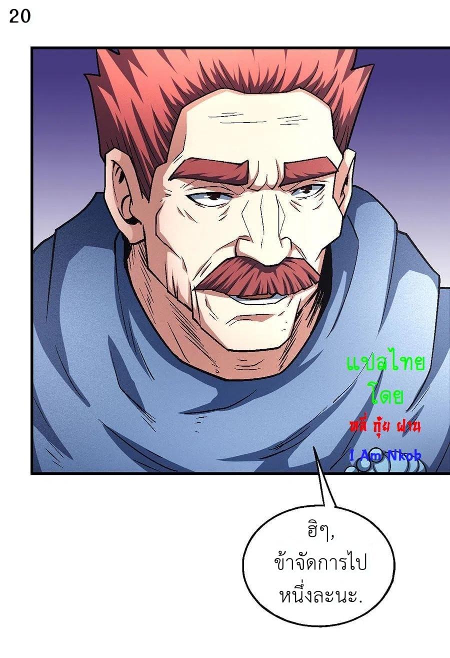 Manga-lc-com อ่านมังงะ อ่านการ์ตูน ออนไลน์ ฟรี God of Martial Arts ตอนที่ 1 2 3 4 5 6 7 8 9 10 11 12 13 14 ฟรี ไม่มีโฆษณา Manga-lc - อ่าน มังงะ อ่าน การ์ตูน ออนไลน์ อ่านมังงะ ฟรี