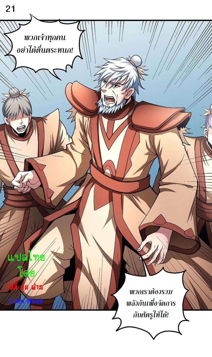 Manga-lc-com อ่านมังงะ อ่านการ์ตูน ออนไลน์ ฟรี God of Martial Arts ตอนที่ 1 2 3 4 5 6 7 8 9 10 11 12 13 14 ฟรี ไม่มีโฆษณา Manga-lc - อ่าน มังงะ อ่าน การ์ตูน ออนไลน์ อ่านมังงะ ฟรี