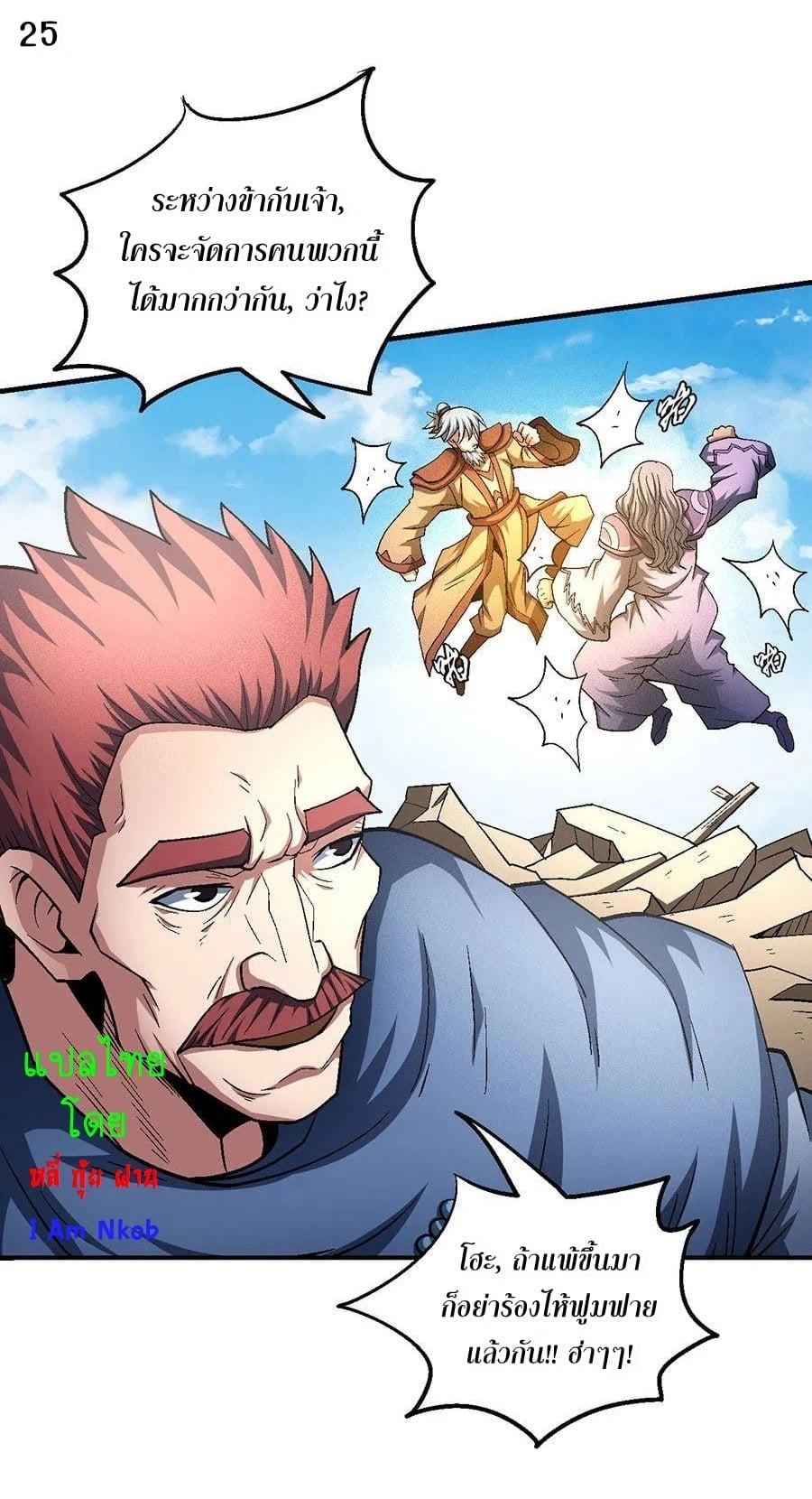Manga-lc-com อ่านมังงะ อ่านการ์ตูน ออนไลน์ ฟรี God of Martial Arts ตอนที่ 1 2 3 4 5 6 7 8 9 10 11 12 13 14 ฟรี ไม่มีโฆษณา Manga-lc - อ่าน มังงะ อ่าน การ์ตูน ออนไลน์ อ่านมังงะ ฟรี