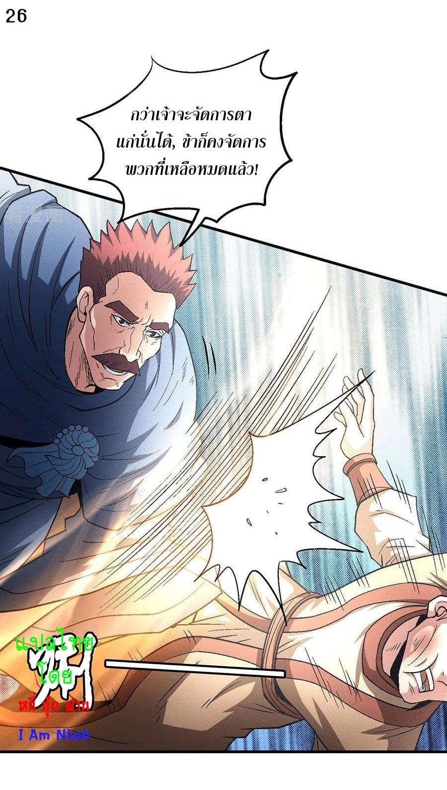 Manga-lc-com อ่านมังงะ อ่านการ์ตูน ออนไลน์ ฟรี God of Martial Arts ตอนที่ 1 2 3 4 5 6 7 8 9 10 11 12 13 14 ฟรี ไม่มีโฆษณา Manga-lc - อ่าน มังงะ อ่าน การ์ตูน ออนไลน์ อ่านมังงะ ฟรี