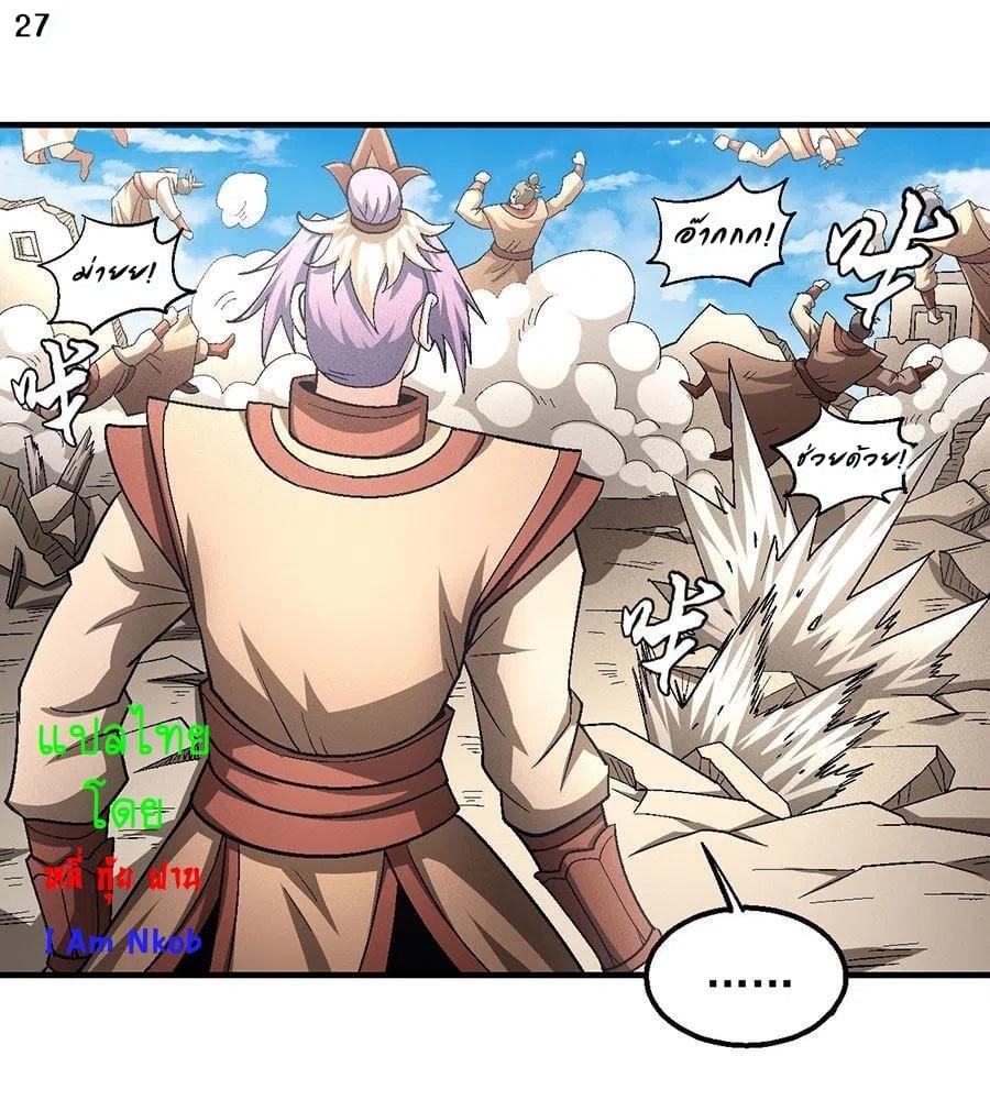 Manga-lc-com อ่านมังงะ อ่านการ์ตูน ออนไลน์ ฟรี God of Martial Arts ตอนที่ 1 2 3 4 5 6 7 8 9 10 11 12 13 14 ฟรี ไม่มีโฆษณา Manga-lc - อ่าน มังงะ อ่าน การ์ตูน ออนไลน์ อ่านมังงะ ฟรี