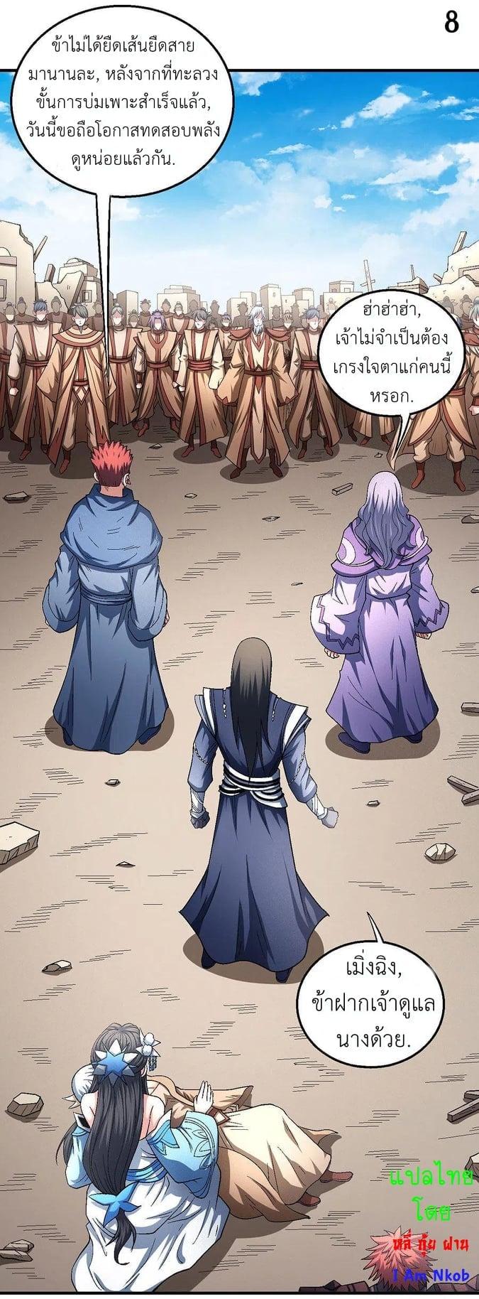 Manga-lc-com อ่านมังงะ อ่านการ์ตูน ออนไลน์ ฟรี God of Martial Arts ตอนที่ 1 2 3 4 5 6 7 8 9 10 11 12 13 14 ฟรี ไม่มีโฆษณา Manga-lc - อ่าน มังงะ อ่าน การ์ตูน ออนไลน์ อ่านมังงะ ฟรี