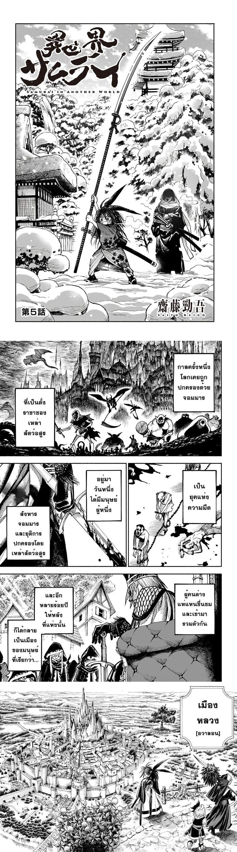 Manga-lc-com อ่านมังงะ อ่านการ์ตูน ออนไลน์ ฟรี Samurai in Another World ตอนที่ 1 2 3 4 5 6 7 8 9 10 11 12 13 14 ฟรี ไม่มีโฆษณา Manga-lc - อ่าน มังงะ อ่าน การ์ตูน ออนไลน์ อ่านมังงะ ฟรี