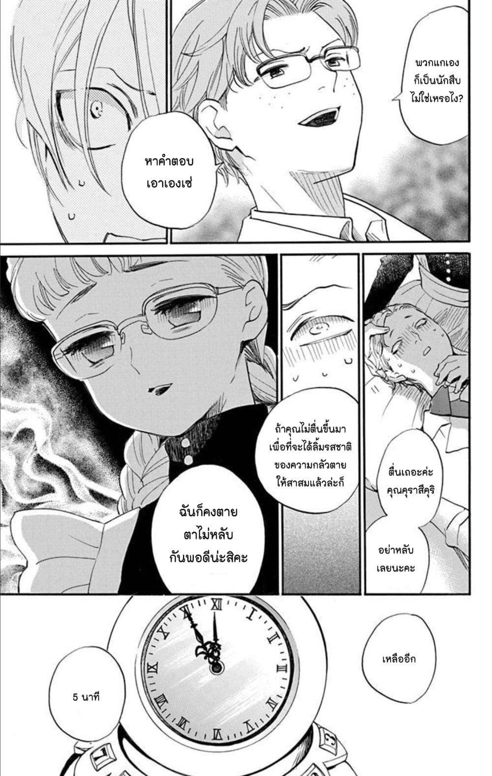 Manga-lc-com อ่านมังงะ อ่านการ์ตูน ออนไลน์ ฟรี Meitantei Kouko ha Yuuutsu ตอนที่ 1 2 3 4 5 6 7 8 9 10 11 12 13 14 ฟรี ไม่มีโฆษณา Manga-lc - อ่าน มังงะ อ่าน การ์ตูน ออนไลน์ อ่านมังงะ ฟรี