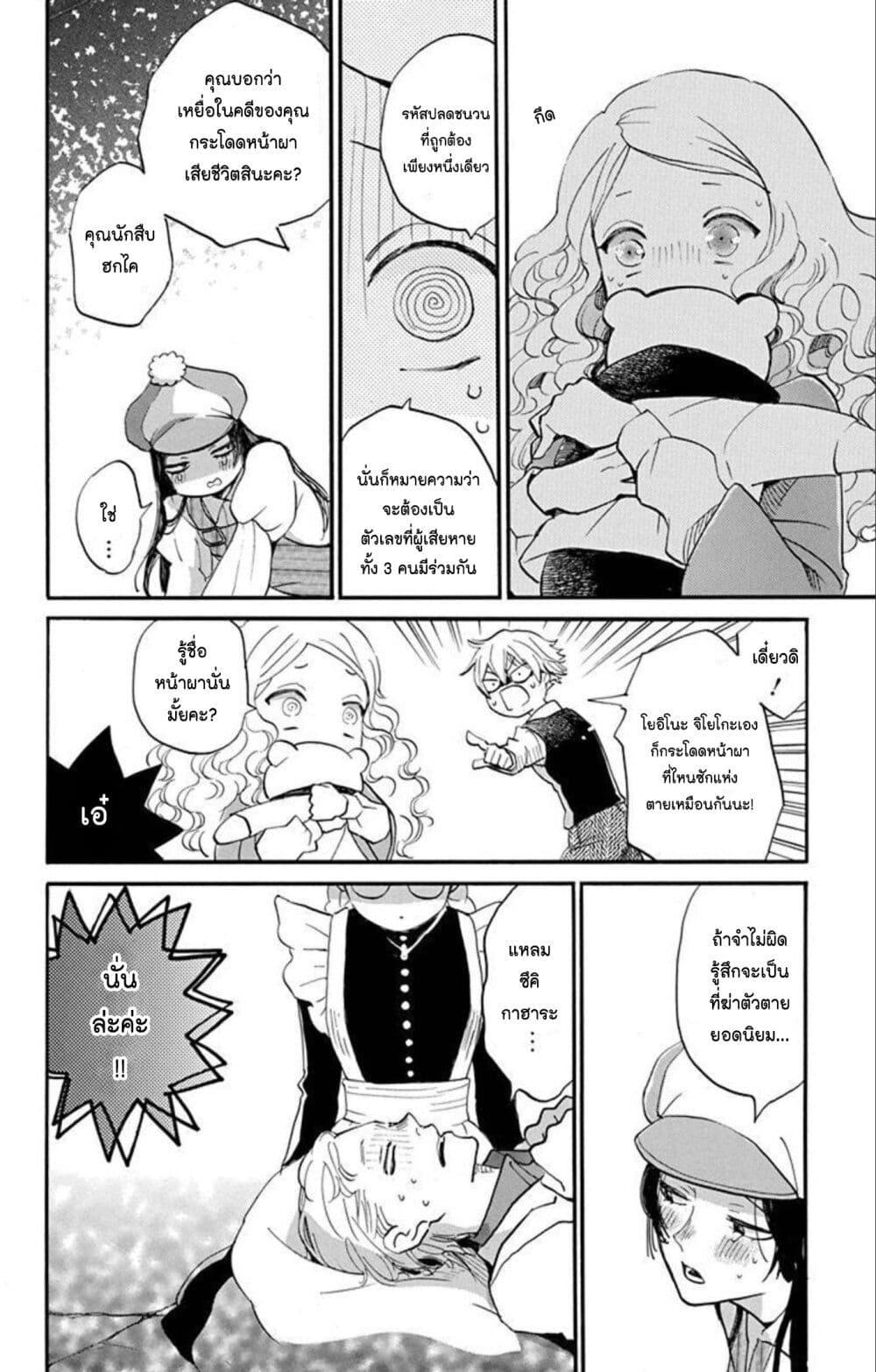 Manga-lc-com อ่านมังงะ อ่านการ์ตูน ออนไลน์ ฟรี Meitantei Kouko ha Yuuutsu ตอนที่ 1 2 3 4 5 6 7 8 9 10 11 12 13 14 ฟรี ไม่มีโฆษณา Manga-lc - อ่าน มังงะ อ่าน การ์ตูน ออนไลน์ อ่านมังงะ ฟรี