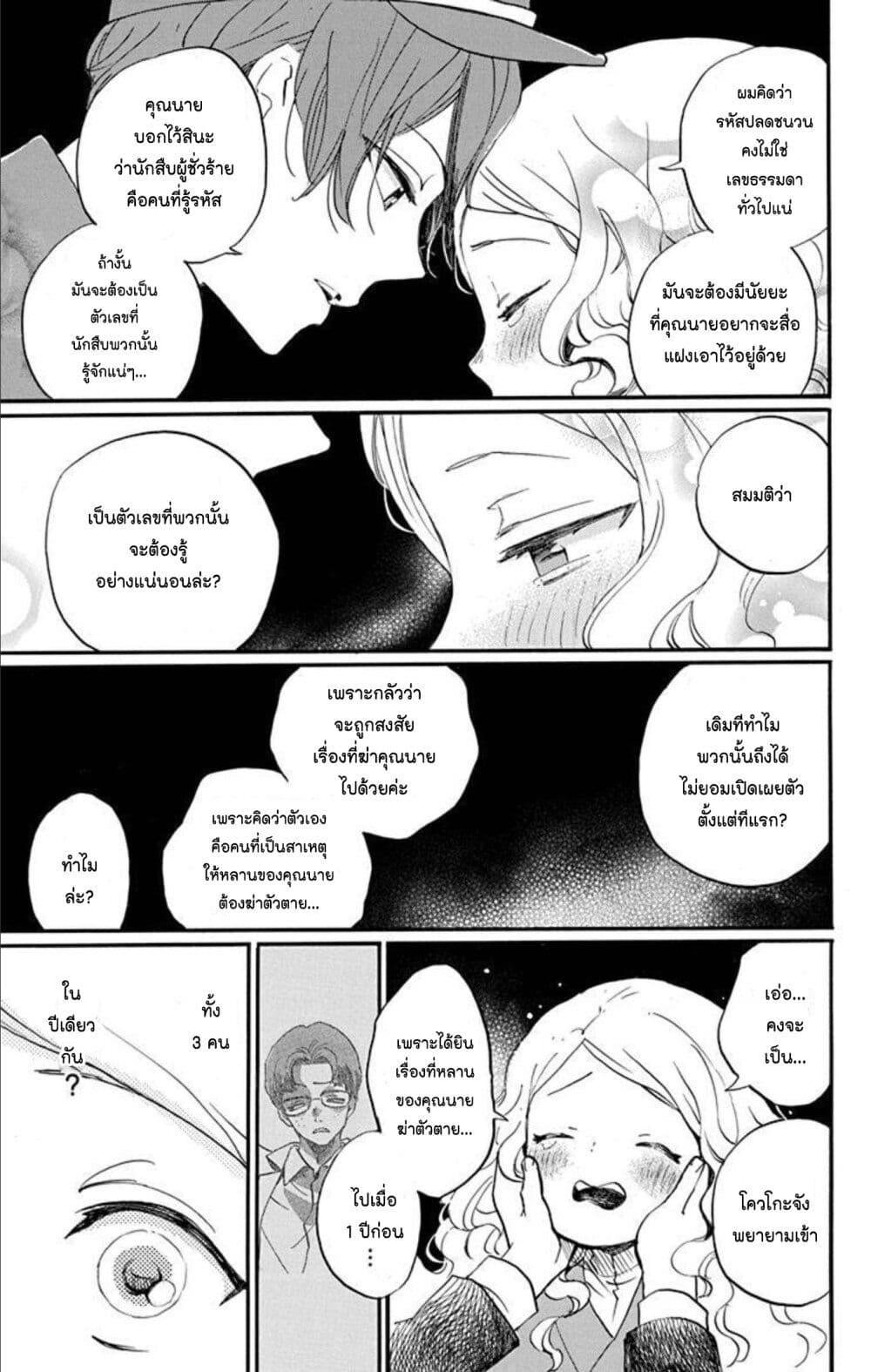 Manga-lc-com อ่านมังงะ อ่านการ์ตูน ออนไลน์ ฟรี Meitantei Kouko ha Yuuutsu ตอนที่ 1 2 3 4 5 6 7 8 9 10 11 12 13 14 ฟรี ไม่มีโฆษณา Manga-lc - อ่าน มังงะ อ่าน การ์ตูน ออนไลน์ อ่านมังงะ ฟรี