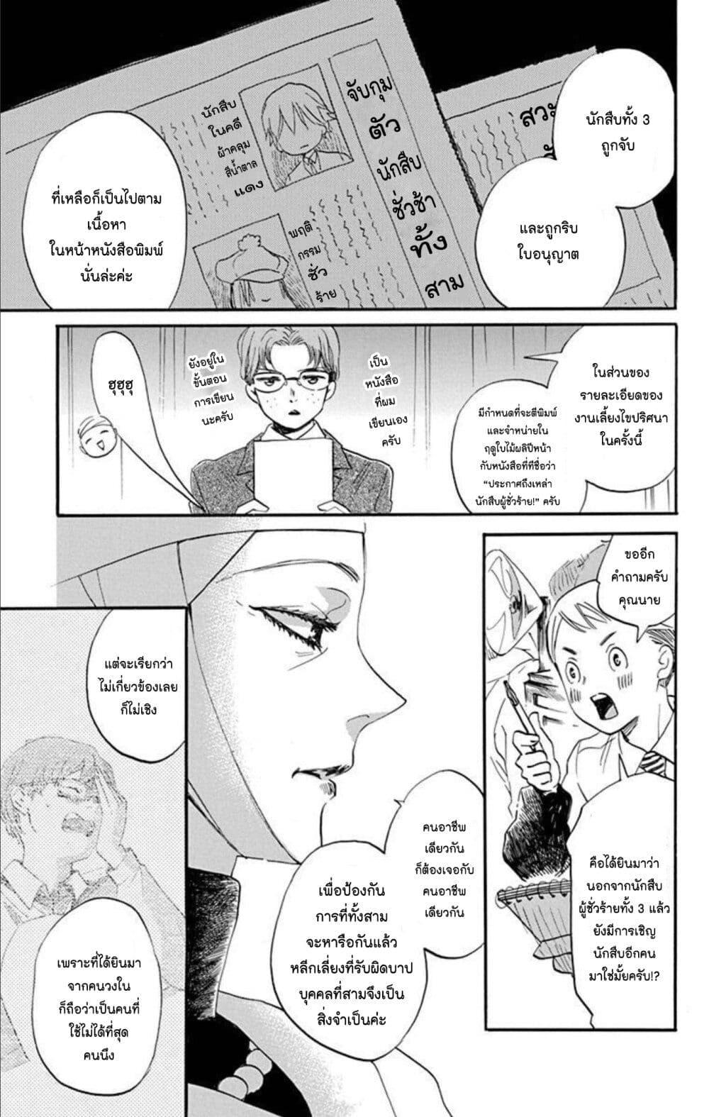 Manga-lc-com อ่านมังงะ อ่านการ์ตูน ออนไลน์ ฟรี Meitantei Kouko ha Yuuutsu ตอนที่ 1 2 3 4 5 6 7 8 9 10 11 12 13 14 ฟรี ไม่มีโฆษณา Manga-lc - อ่าน มังงะ อ่าน การ์ตูน ออนไลน์ อ่านมังงะ ฟรี